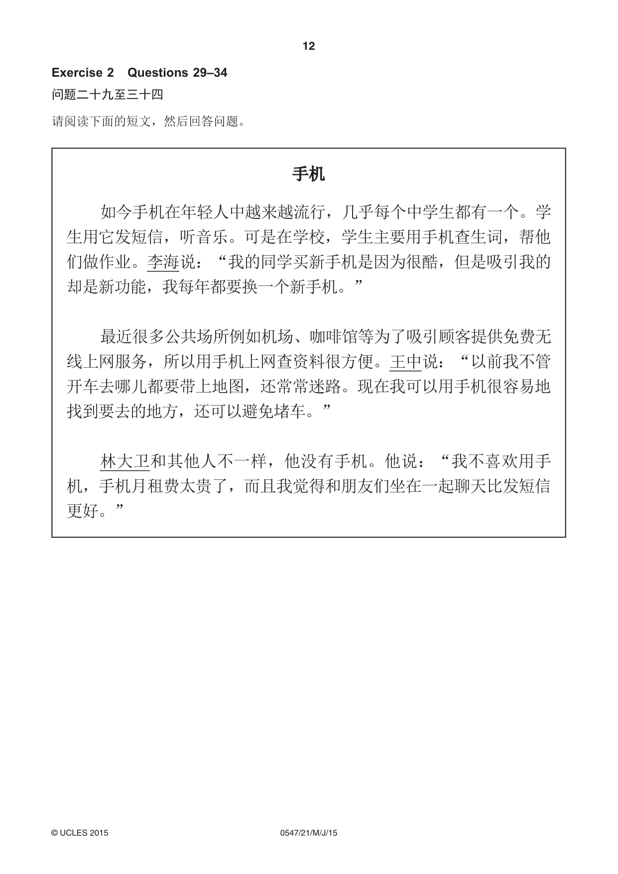 Cambridge IGCSE Chinese (Mandarin) - Foreign Language 0547 2015 May/June Paper 2 · Variant 1 question paper, page 12 of 16