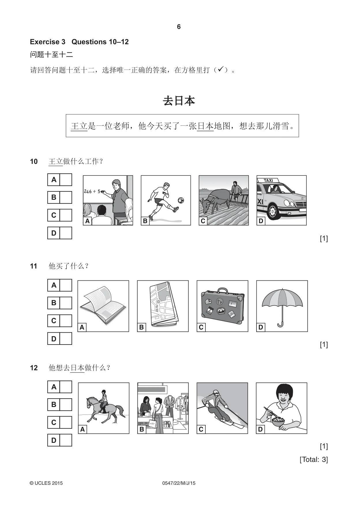 Cambridge IGCSE Chinese (Mandarin) - Foreign Language 0547 2015 May/June Paper 2 · Variant 2 question paper, page 6 of 16