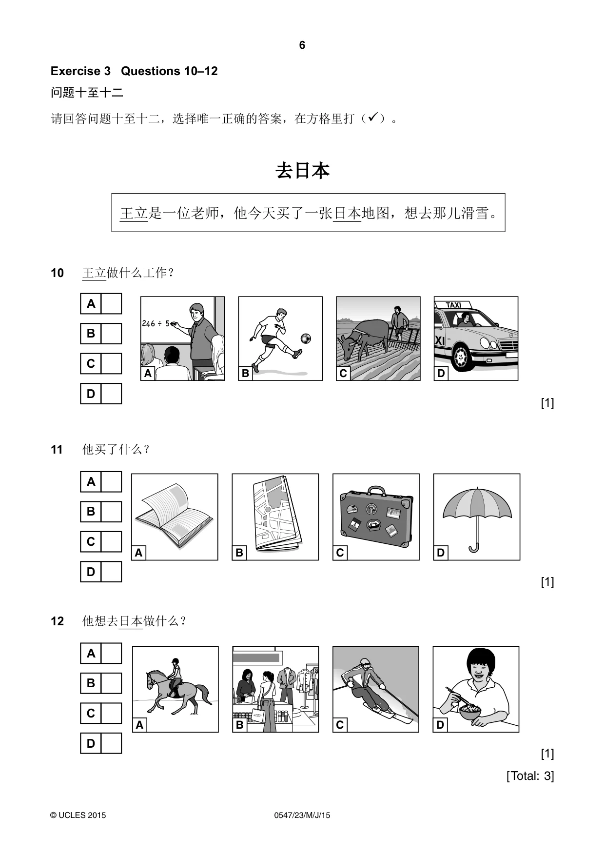 Cambridge IGCSE Chinese (Mandarin) - Foreign Language 0547 2015 May/June Paper 2 · Variant 3 question paper, page 6 of 16