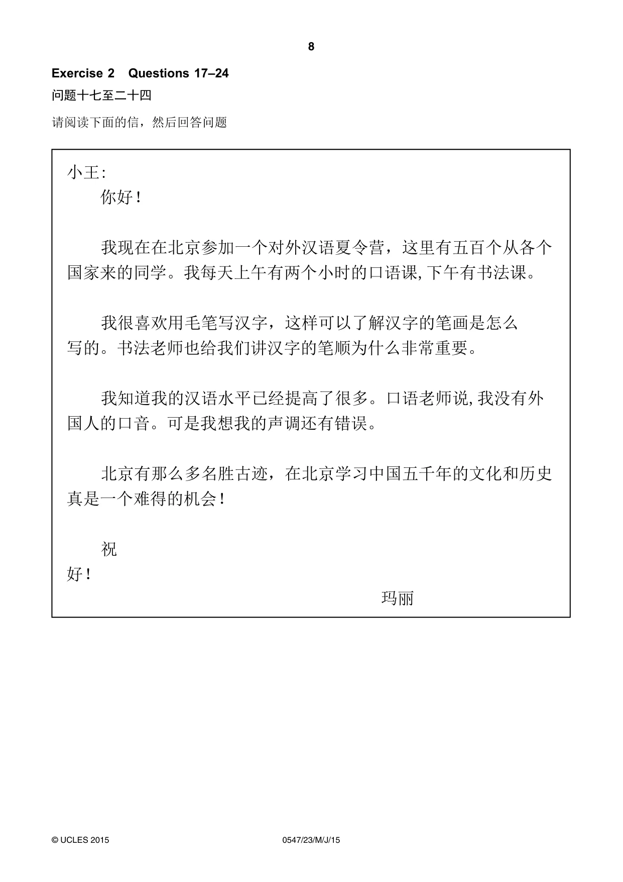 Cambridge IGCSE Chinese (Mandarin) - Foreign Language 0547 2015 May/June Paper 2 · Variant 3 question paper, page 8 of 16
