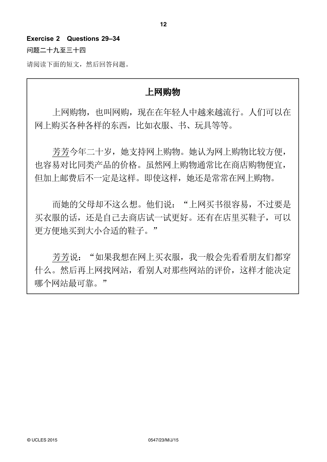 Cambridge IGCSE Chinese (Mandarin) - Foreign Language 0547 2015 May/June Paper 2 · Variant 3 question paper, page 12 of 16