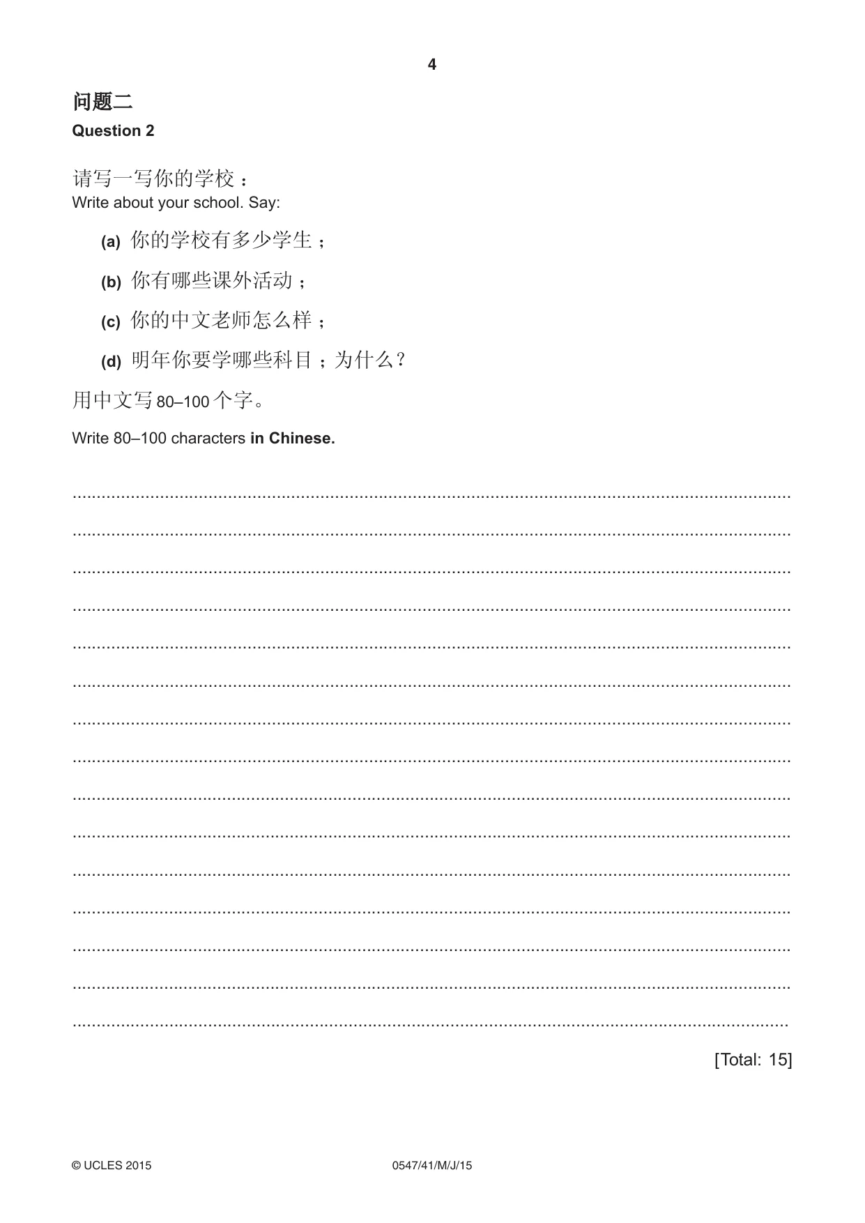 Cambridge IGCSE Chinese (Mandarin) - Foreign Language 0547 2015 May/June Paper 4 · Variant 1 question paper, page 4 of 8