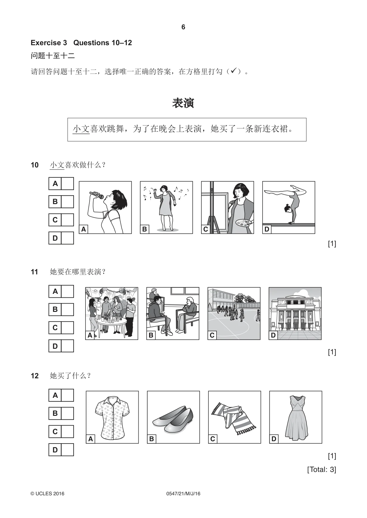 Cambridge IGCSE Chinese (Mandarin) - Foreign Language 0547 2016 May/June Paper 2 · Variant 1 question paper, page 6 of 16
