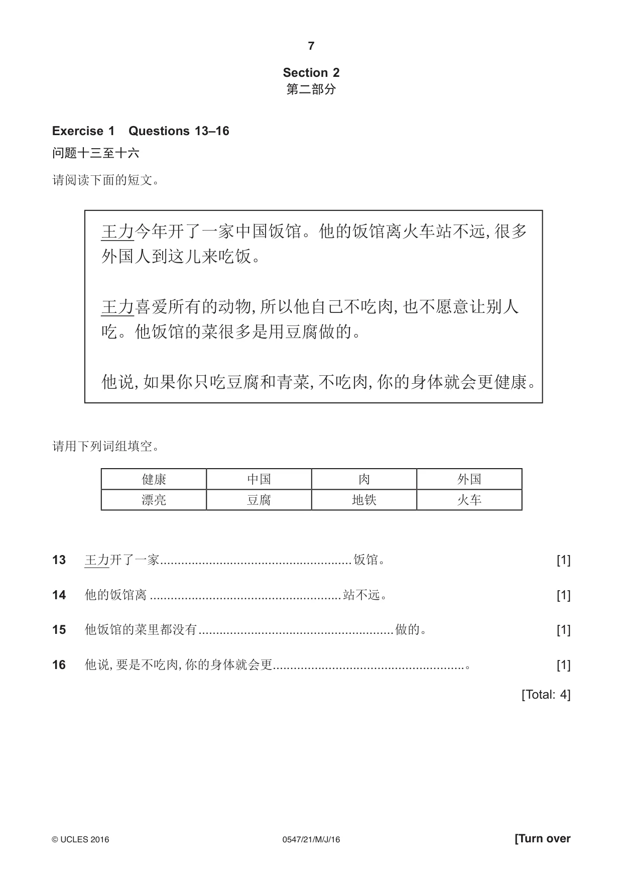 Cambridge IGCSE Chinese (Mandarin) - Foreign Language 0547 2016 May/June Paper 2 · Variant 1 question paper, page 7 of 16