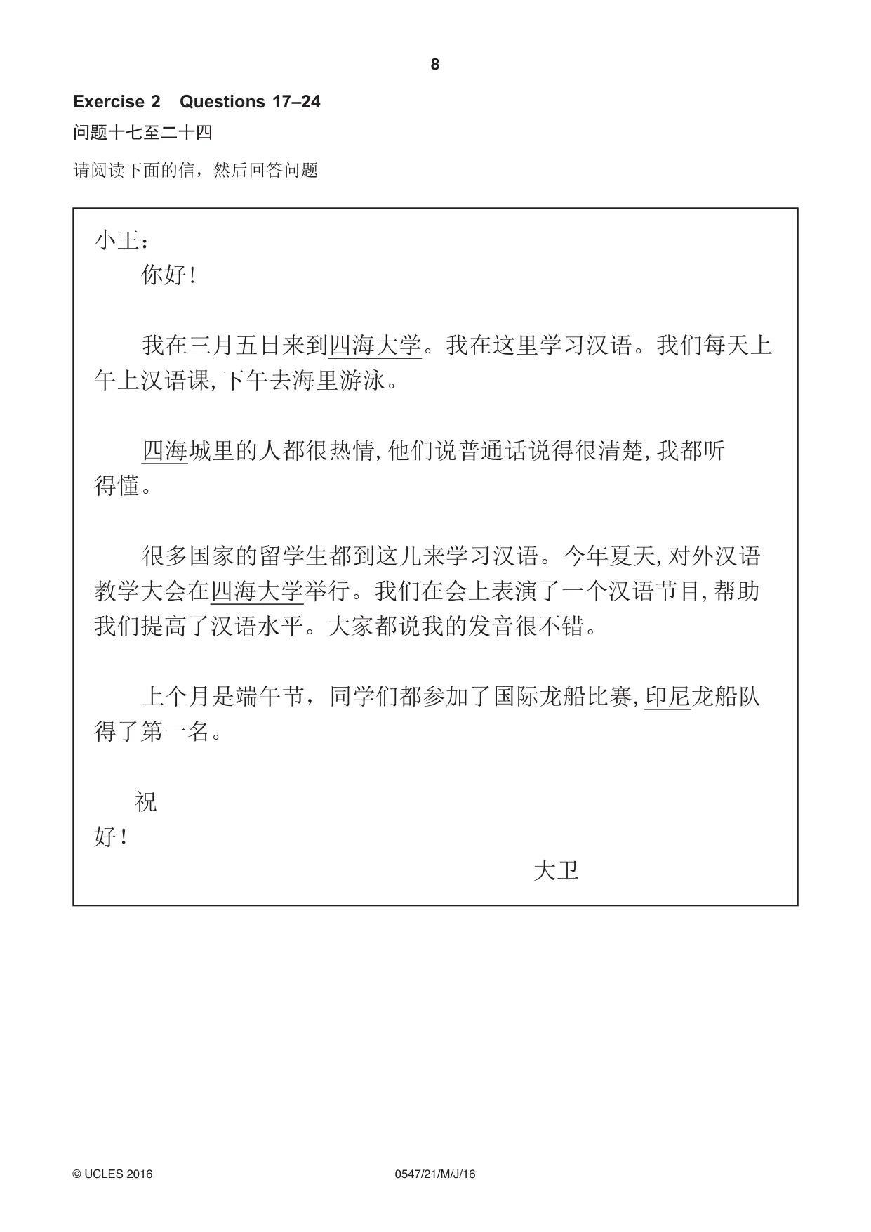 Cambridge IGCSE Chinese (Mandarin) - Foreign Language 0547 2016 May/June Paper 2 · Variant 1 question paper, page 8 of 16