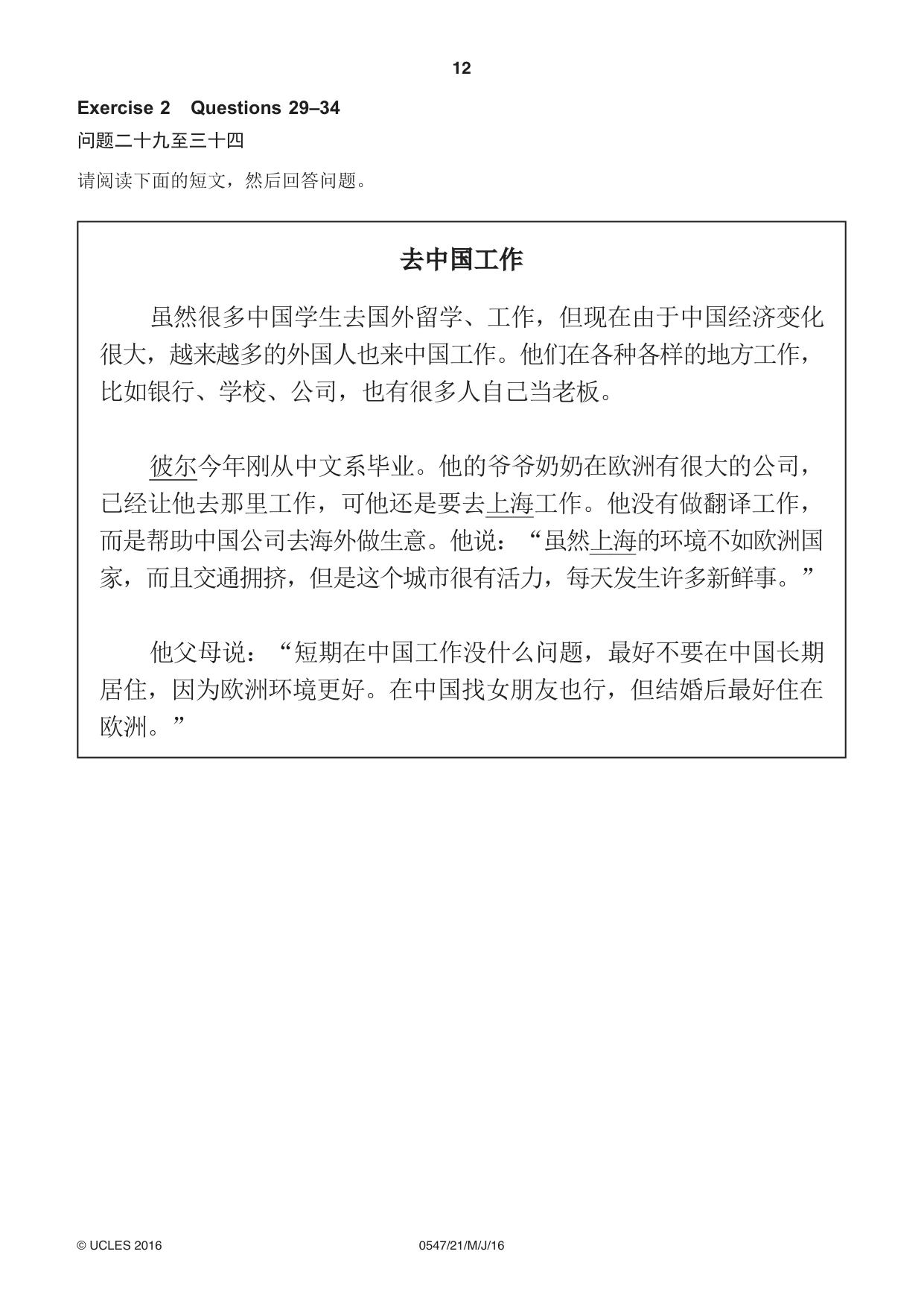 Cambridge IGCSE Chinese (Mandarin) - Foreign Language 0547 2016 May/June Paper 2 · Variant 1 question paper, page 12 of 16