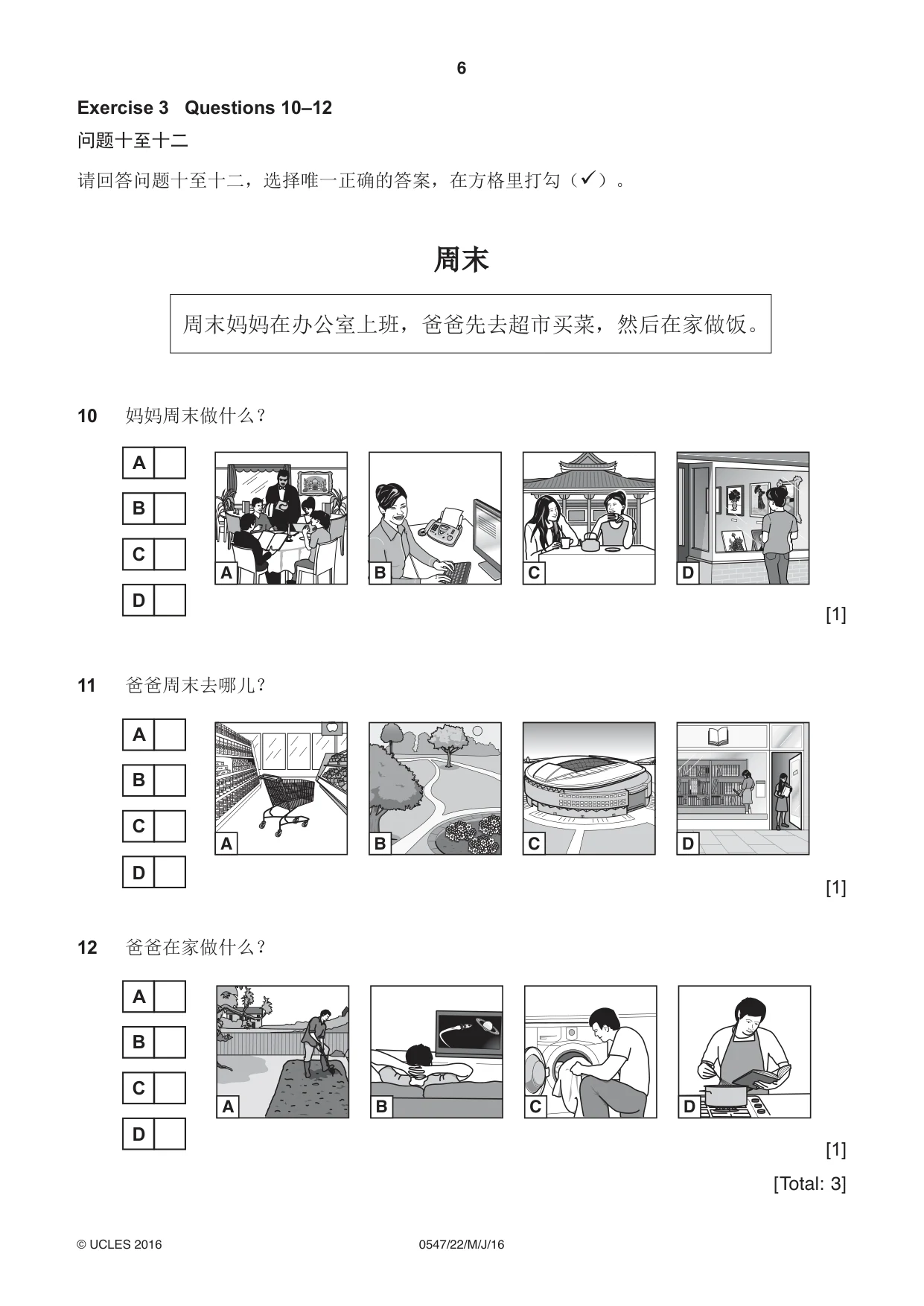 Cambridge IGCSE Chinese (Mandarin) - Foreign Language 0547 2016 May/June Paper 2 · Variant 2 question paper, page 6 of 16