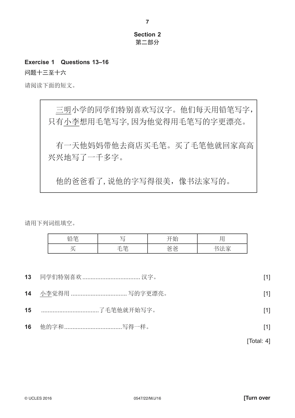 Cambridge IGCSE Chinese (Mandarin) - Foreign Language 0547 2016 May/June Paper 2 · Variant 2 question paper, page 7 of 16