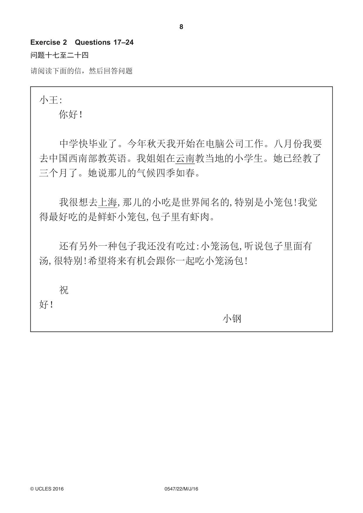 Cambridge IGCSE Chinese (Mandarin) - Foreign Language 0547 2016 May/June Paper 2 · Variant 2 question paper, page 8 of 16