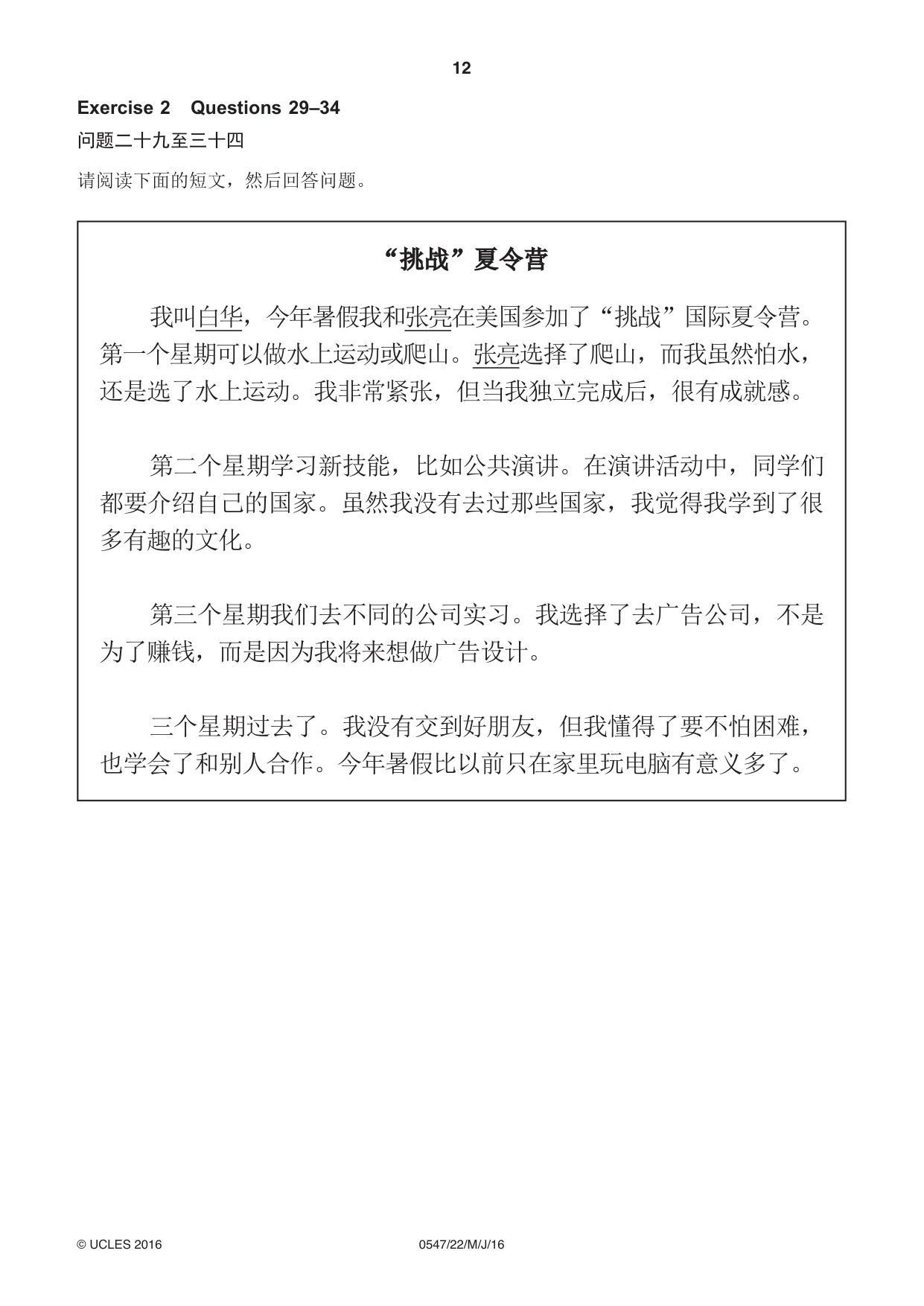 Cambridge IGCSE Chinese (Mandarin) - Foreign Language 0547 2016 May/June Paper 2 · Variant 2 question paper, page 12 of 16