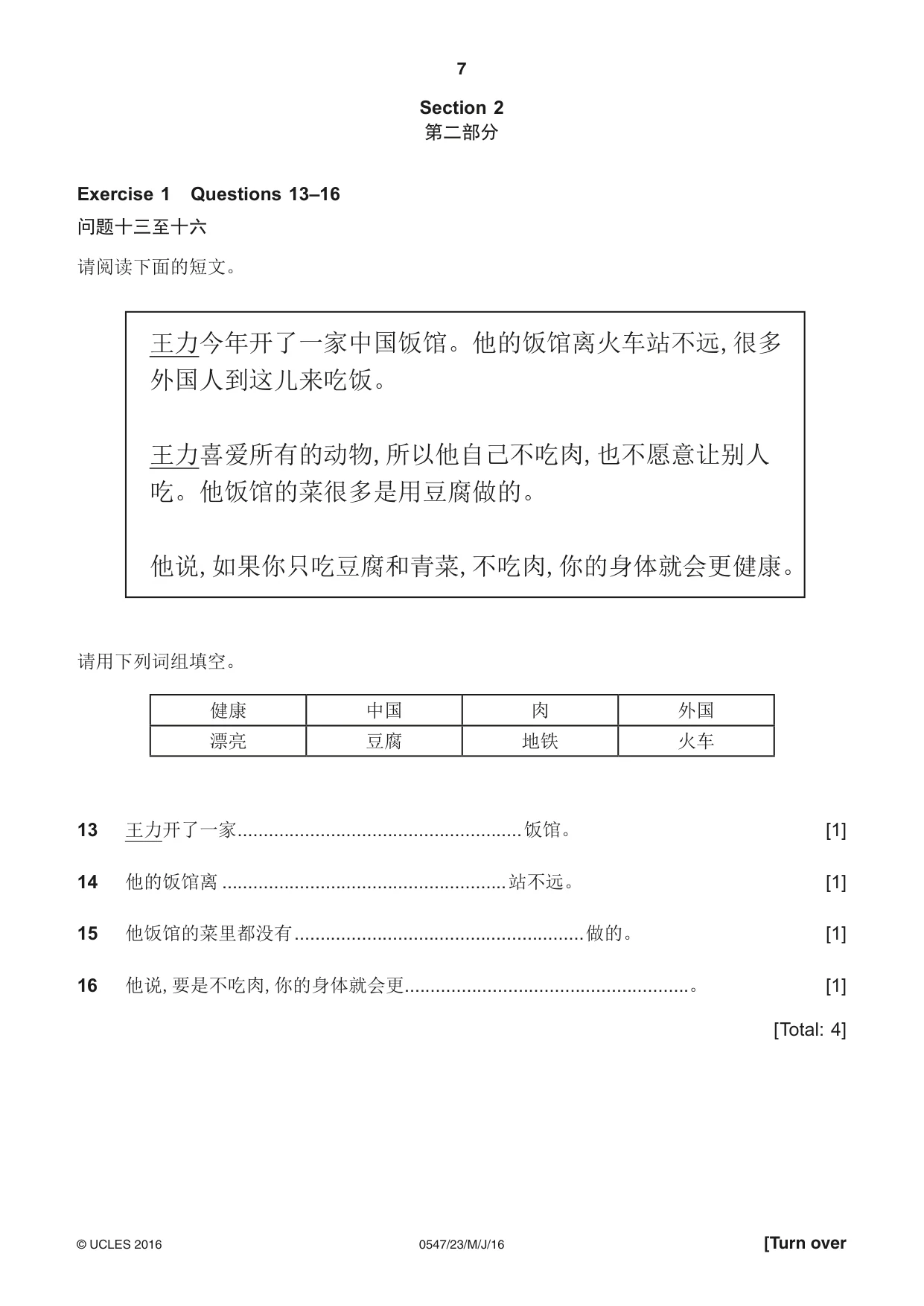 Cambridge IGCSE Chinese (Mandarin) - Foreign Language 0547 2016 May/June Paper 2 · Variant 3 question paper, page 7 of 16