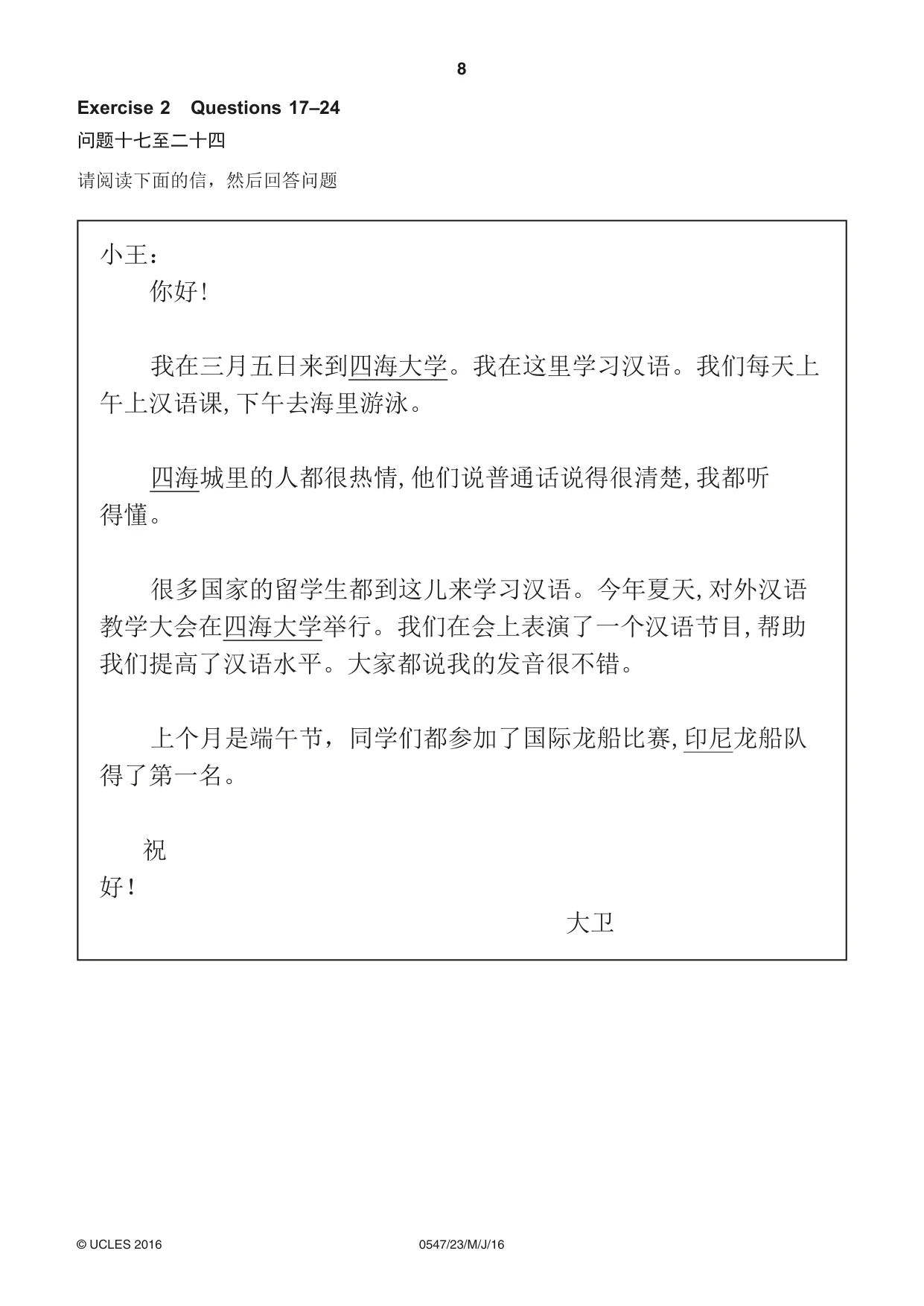 Cambridge IGCSE Chinese (Mandarin) - Foreign Language 0547 2016 May/June Paper 2 · Variant 3 question paper, page 8 of 16