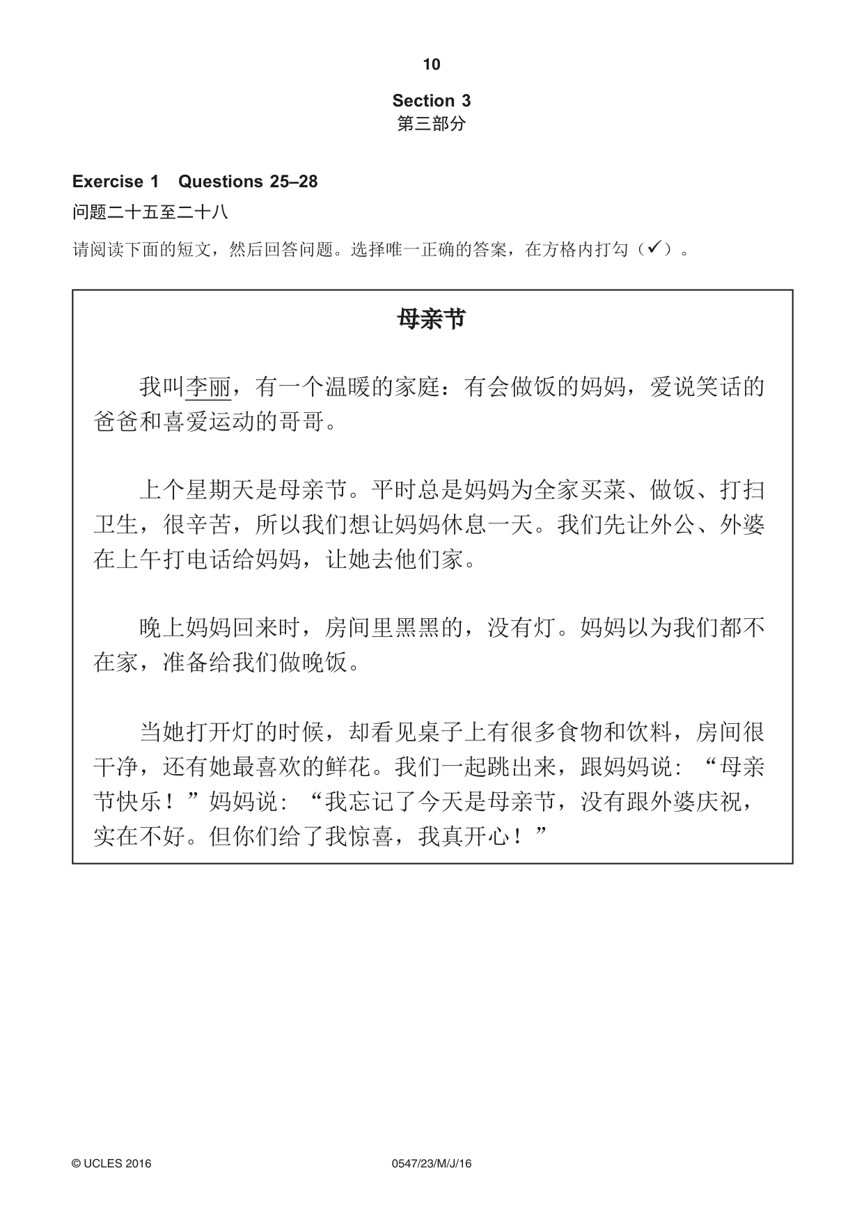 Cambridge IGCSE Chinese (Mandarin) - Foreign Language 0547 2016 May/June Paper 2 · Variant 3 question paper, page 10 of 16