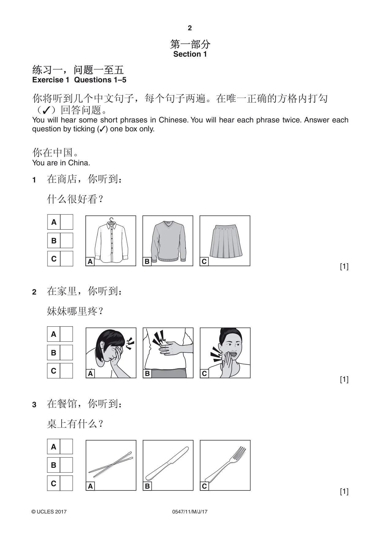 Cambridge IGCSE Chinese (Mandarin) - Foreign Language 0547 2017 May/June Paper 1 · Variant 1 question paper, page 2 of 12