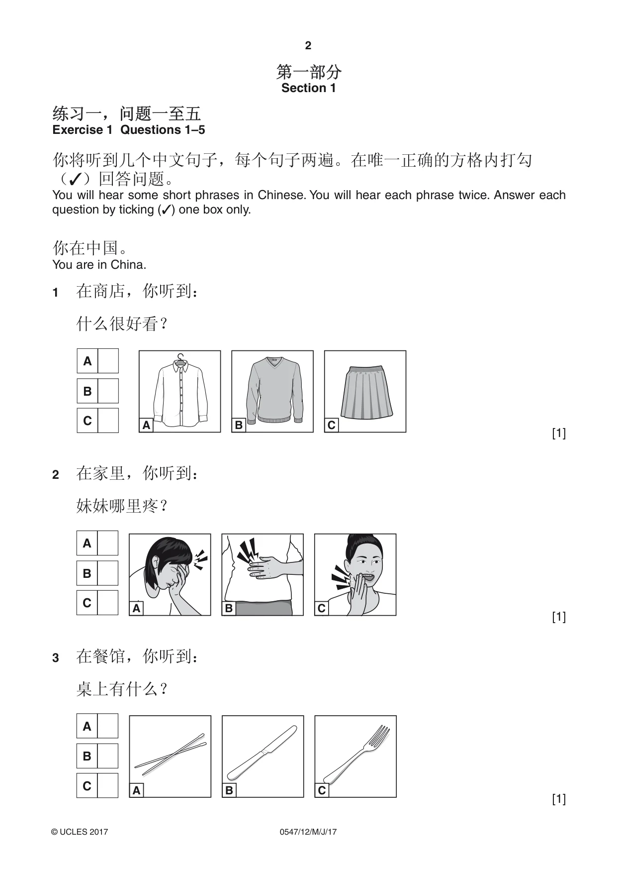 Cambridge IGCSE Chinese (Mandarin) - Foreign Language 0547 2017 May/June Paper 1 · Variant 2 question paper, page 2 of 12