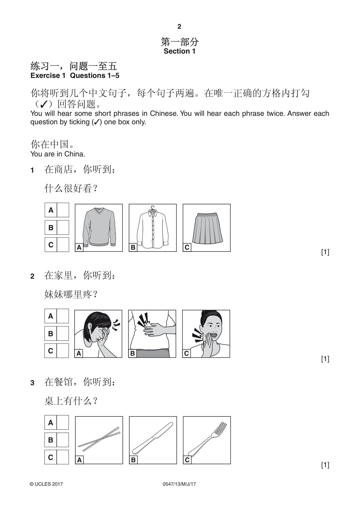 Cambridge IGCSE Chinese (Mandarin) - Foreign Language 0547 2017 May/June Paper 1 · Variant 3 question paper, page 2 of 12