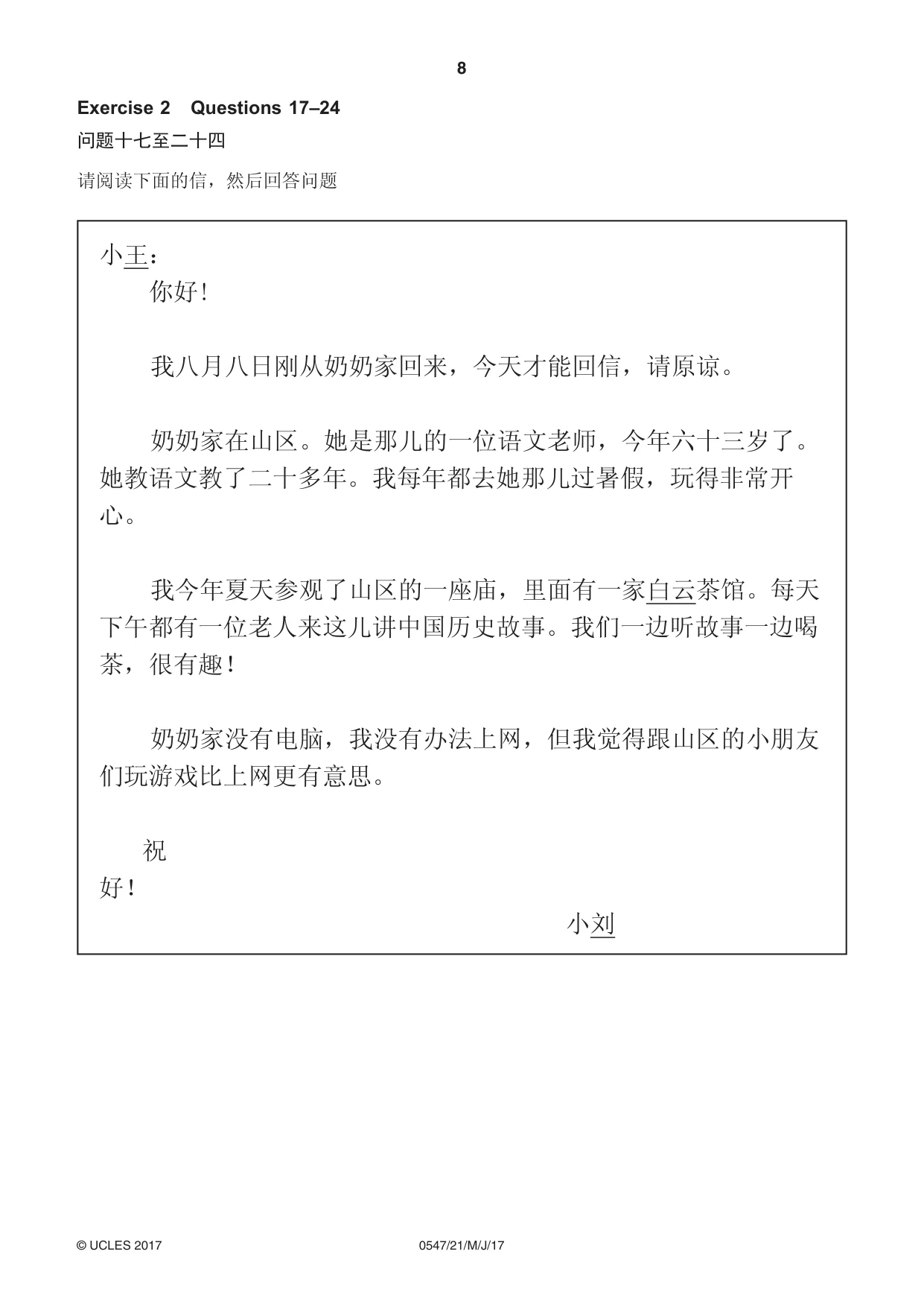 Cambridge IGCSE Chinese (Mandarin) - Foreign Language 0547 2017 May/June Paper 2 · Variant 1 question paper, page 8 of 16