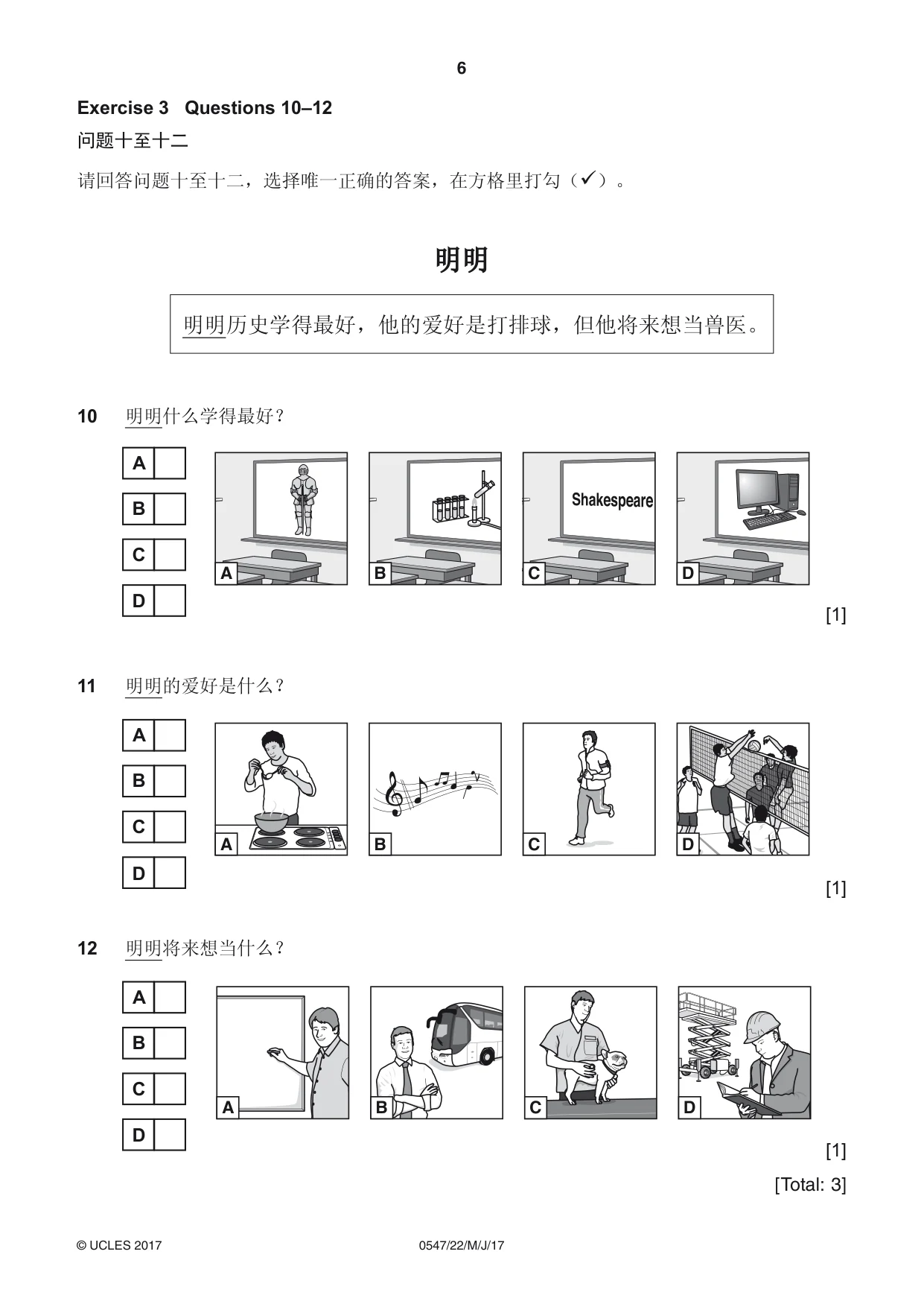 Cambridge IGCSE Chinese (Mandarin) - Foreign Language 0547 2017 May/June Paper 2 · Variant 2 question paper, page 6 of 16