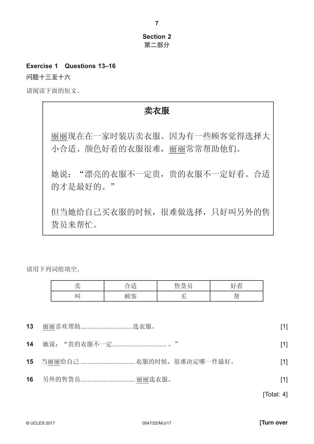 Cambridge IGCSE Chinese (Mandarin) - Foreign Language 0547 2017 May/June Paper 2 · Variant 2 question paper, page 7 of 16