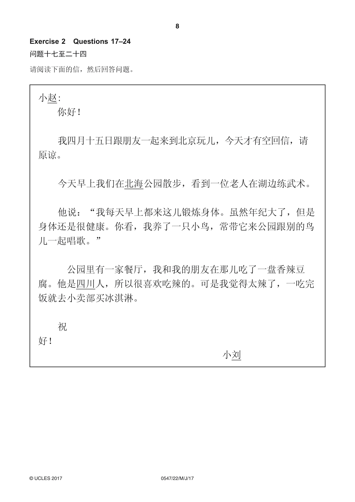 Cambridge IGCSE Chinese (Mandarin) - Foreign Language 0547 2017 May/June Paper 2 · Variant 2 question paper, page 8 of 16