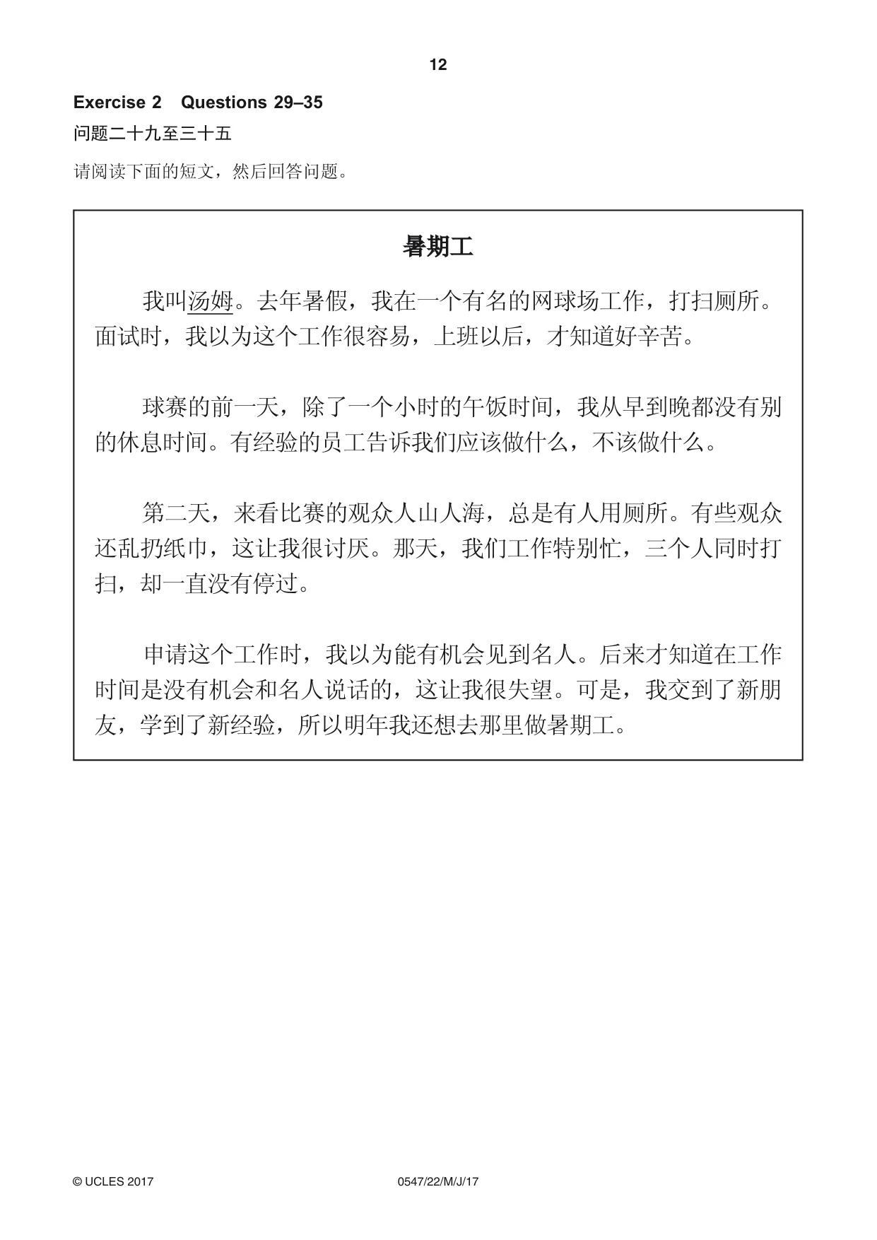 Cambridge IGCSE Chinese (Mandarin) - Foreign Language 0547 2017 May/June Paper 2 · Variant 2 question paper, page 12 of 16
