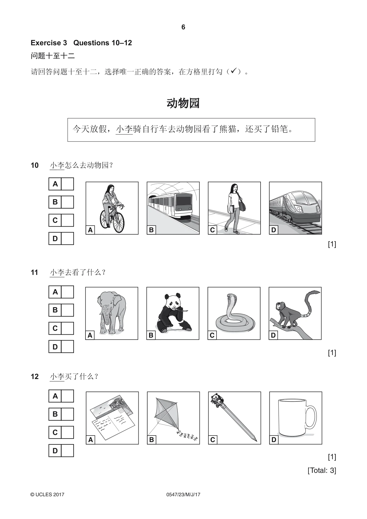 Cambridge IGCSE Chinese (Mandarin) - Foreign Language 0547 2017 May/June Paper 2 · Variant 3 question paper, page 6 of 16
