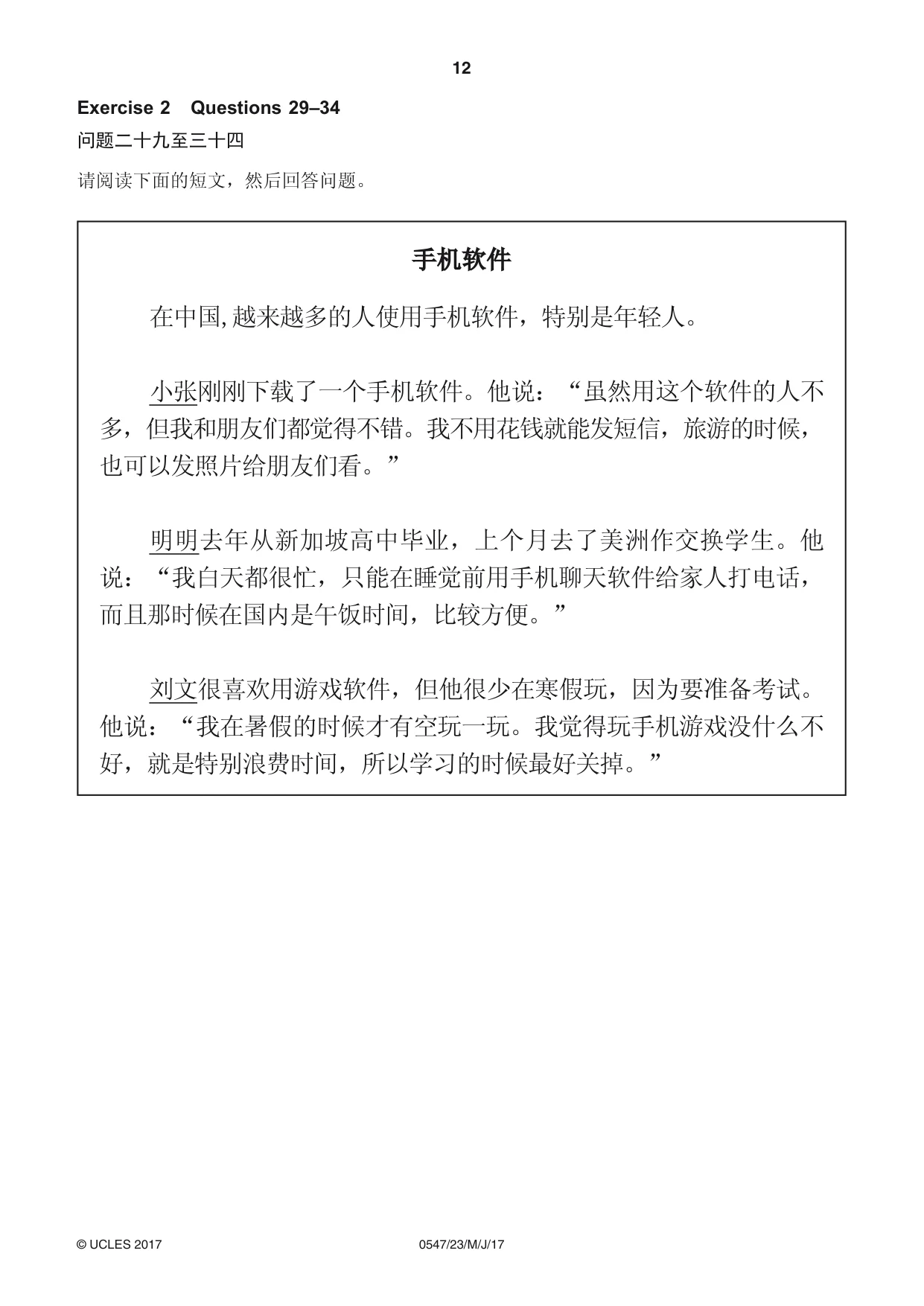 Cambridge IGCSE Chinese (Mandarin) - Foreign Language 0547 2017 May/June Paper 2 · Variant 3 question paper, page 12 of 16