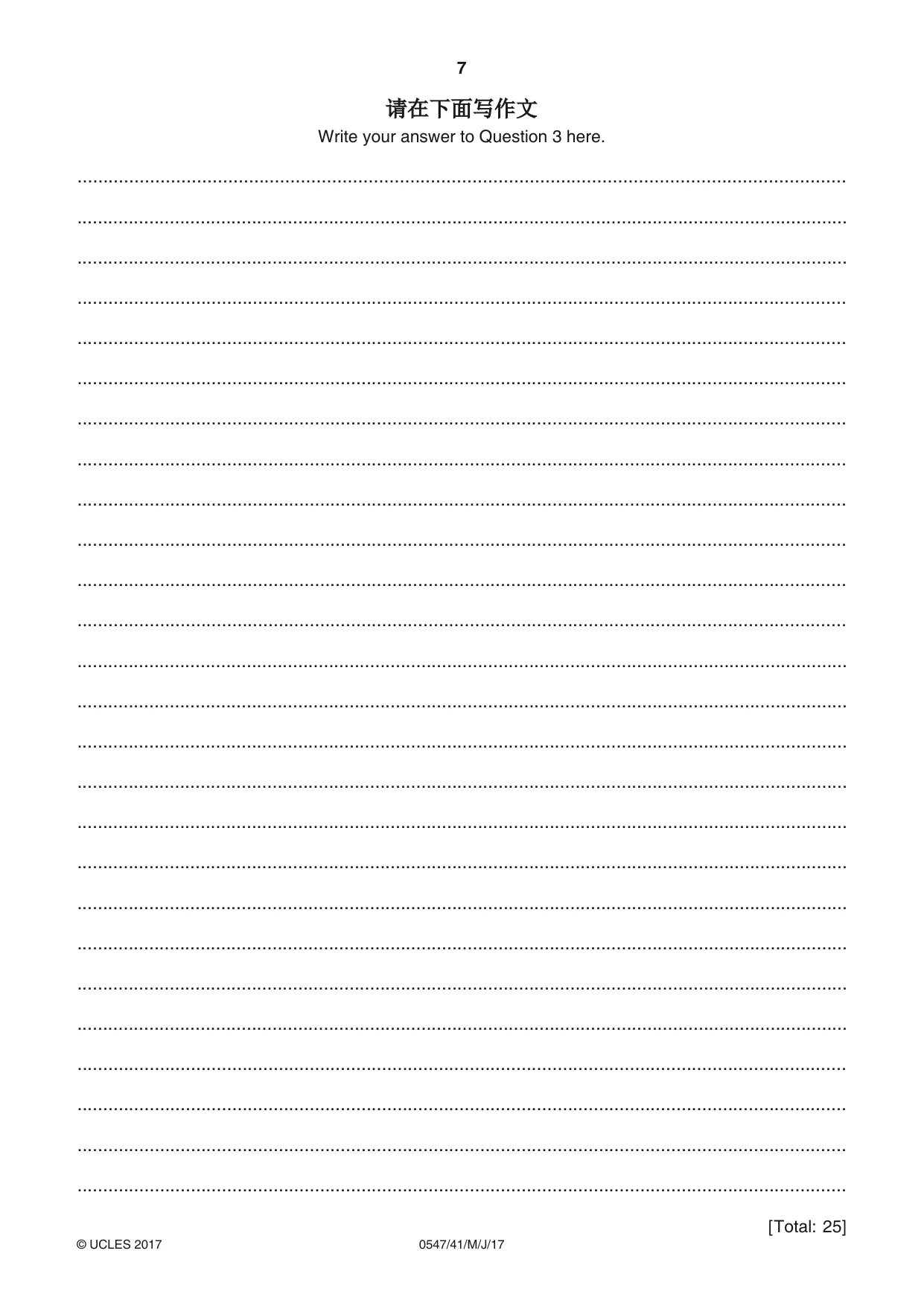 Cambridge IGCSE Chinese (Mandarin) - Foreign Language 0547 2017 May/June Paper 4 · Variant 1 question paper, page 7 of 8