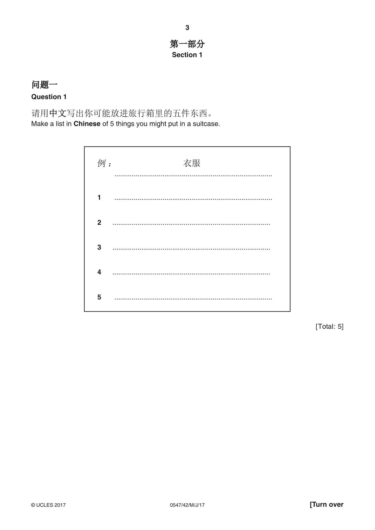 Cambridge IGCSE Chinese (Mandarin) - Foreign Language 0547 2017 May/June Paper 4 · Variant 2 question paper, page 3 of 8