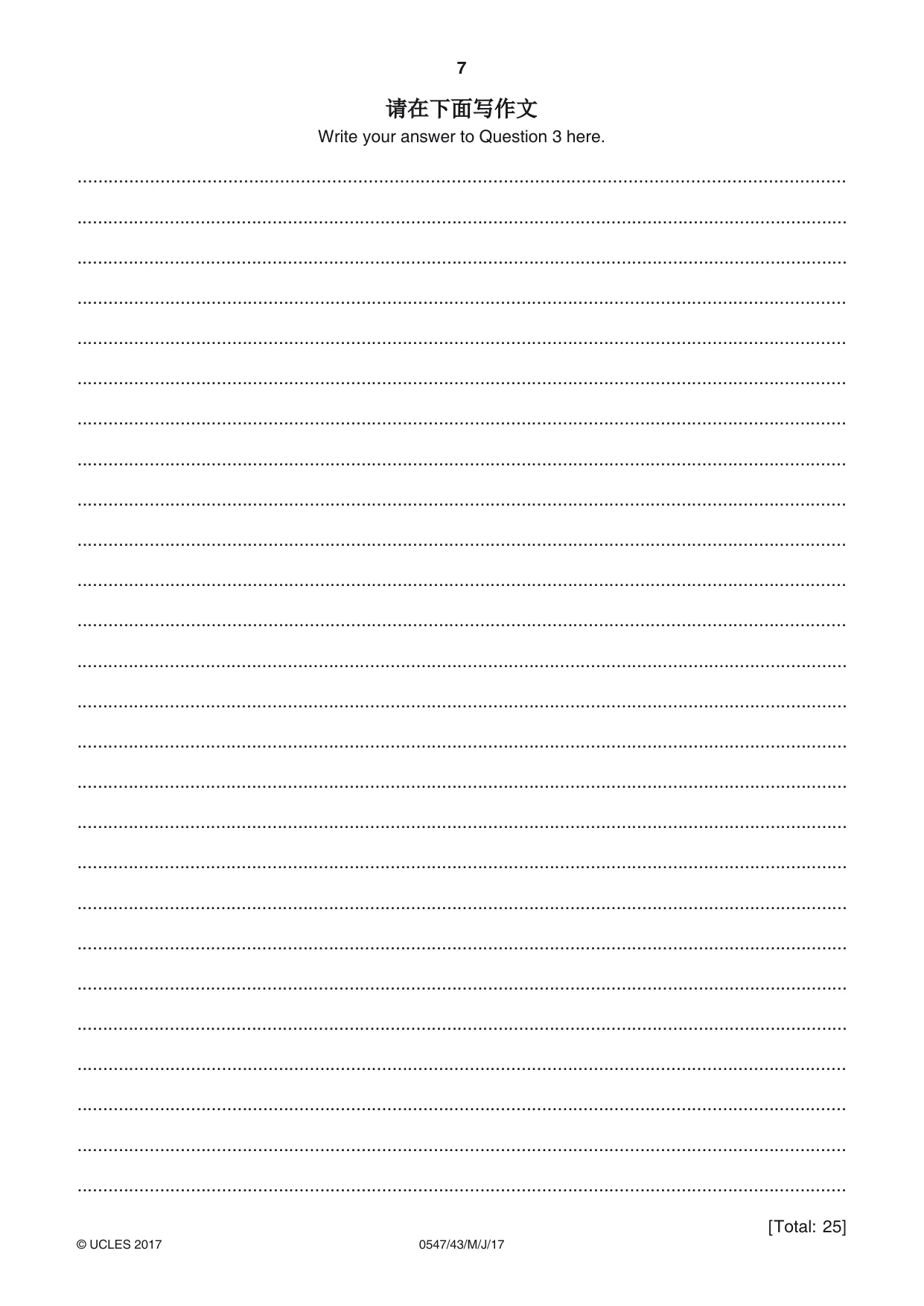 Cambridge IGCSE Chinese (Mandarin) - Foreign Language 0547 2017 May/June Paper 4 · Variant 3 question paper, page 7 of 8