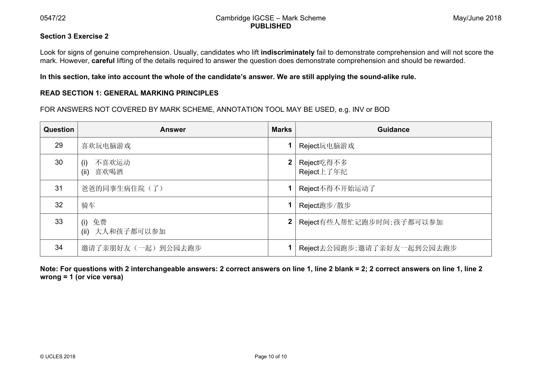 Mark scheme, page 10 of 10