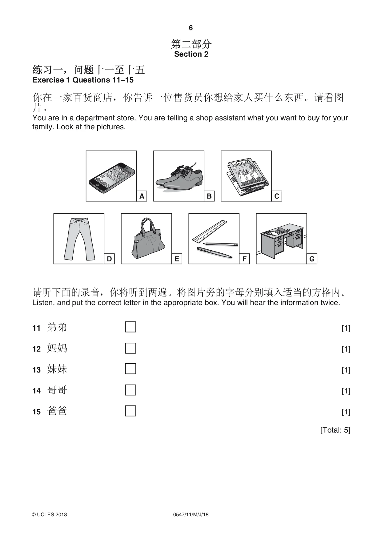 Cambridge IGCSE Chinese (Mandarin) - Foreign Language 0547 2018 May/June Paper 1 · Variant 1 question paper, page 6 of 12