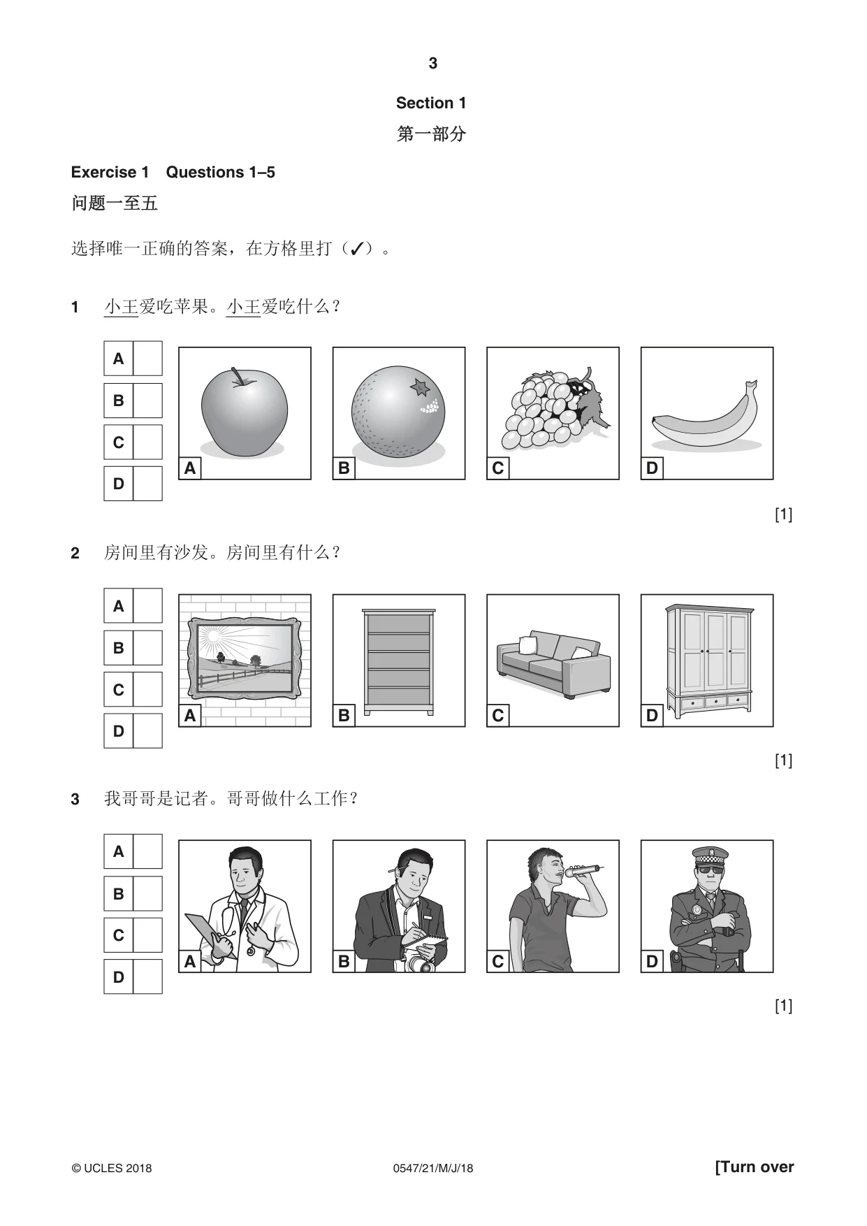 Cambridge IGCSE Chinese (Mandarin) - Foreign Language 0547 2018 May/June Paper 2 · Variant 1 question paper, page 3 of 16