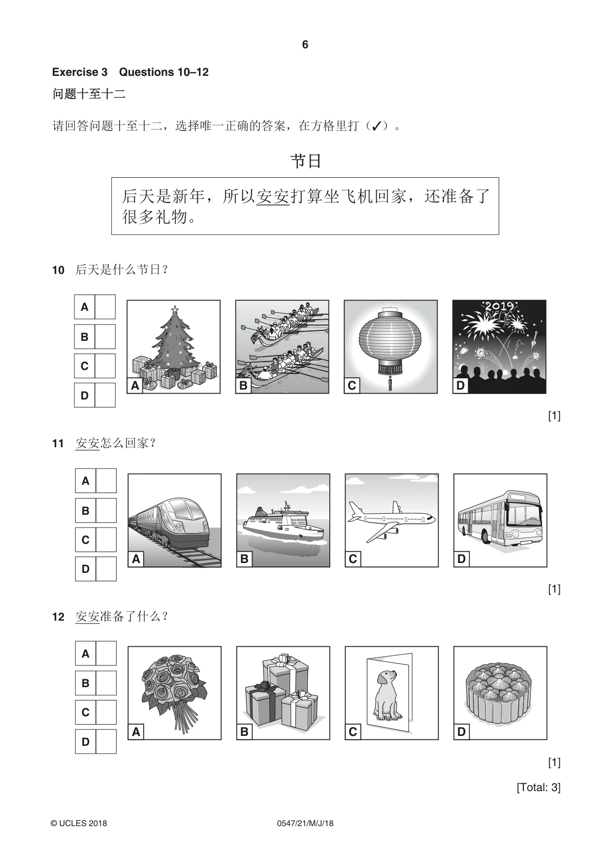 Cambridge IGCSE Chinese (Mandarin) - Foreign Language 0547 2018 May/June Paper 2 · Variant 1 question paper, page 6 of 16