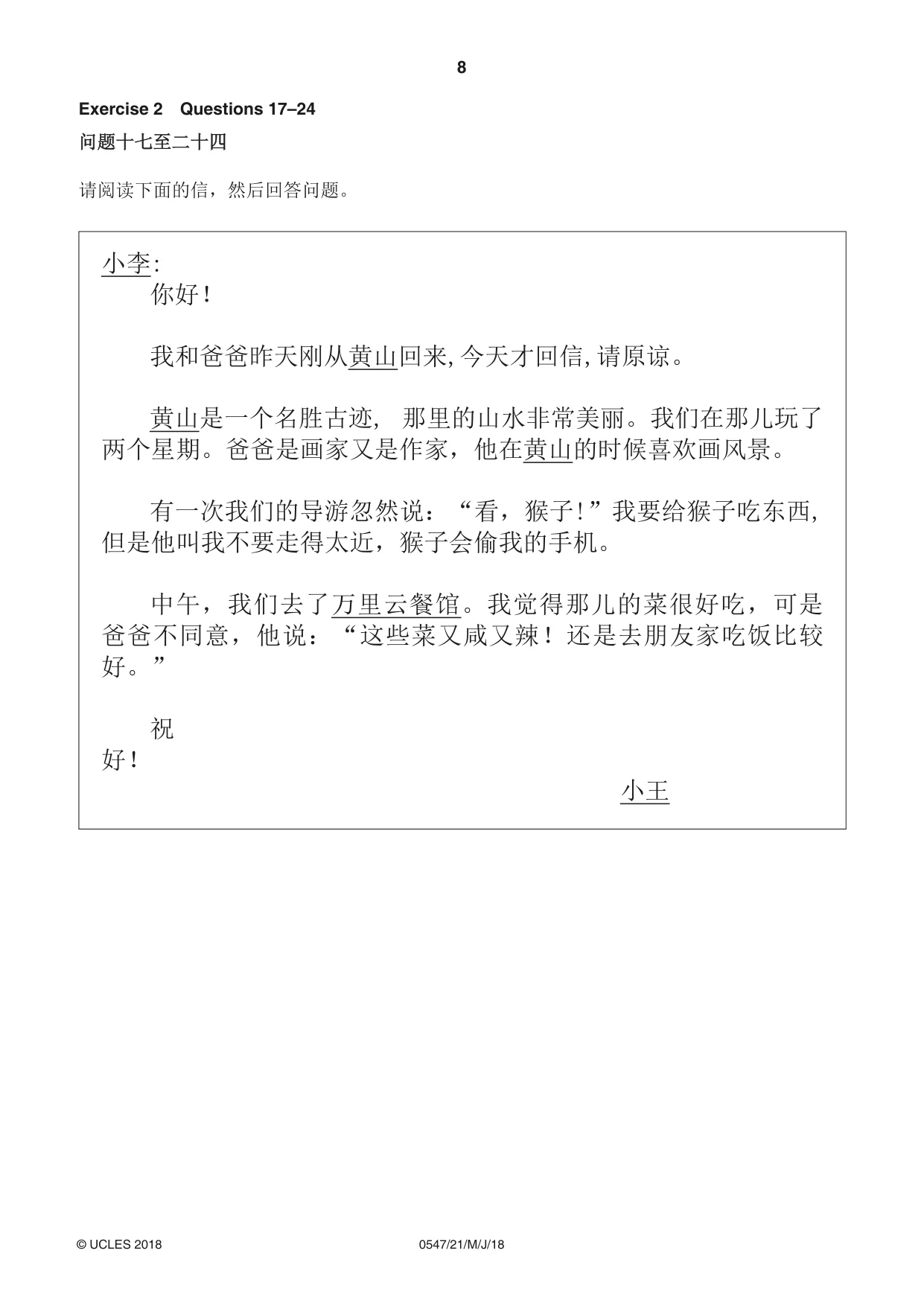 Cambridge IGCSE Chinese (Mandarin) - Foreign Language 0547 2018 May/June Paper 2 · Variant 1 question paper, page 8 of 16