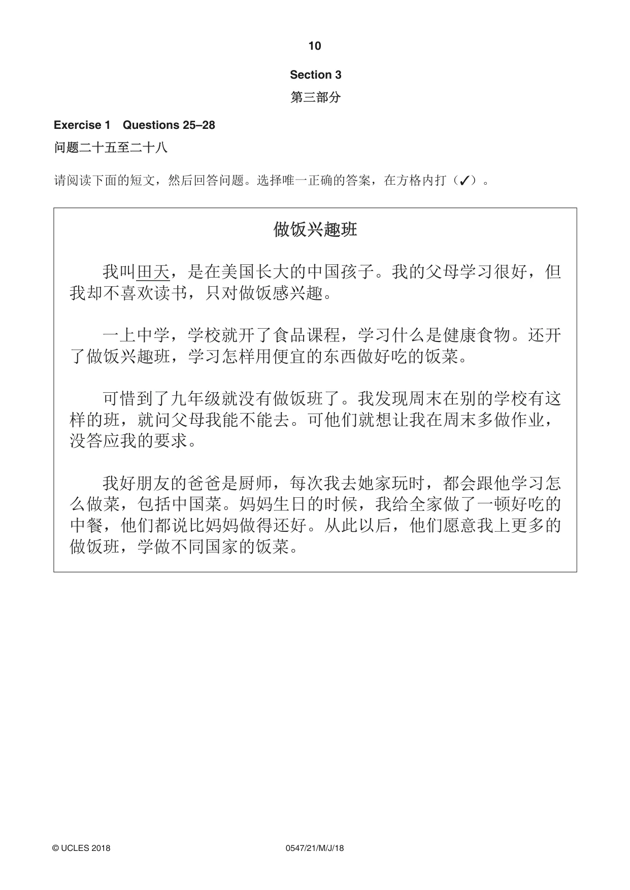 Cambridge IGCSE Chinese (Mandarin) - Foreign Language 0547 2018 May/June Paper 2 · Variant 1 question paper, page 10 of 16