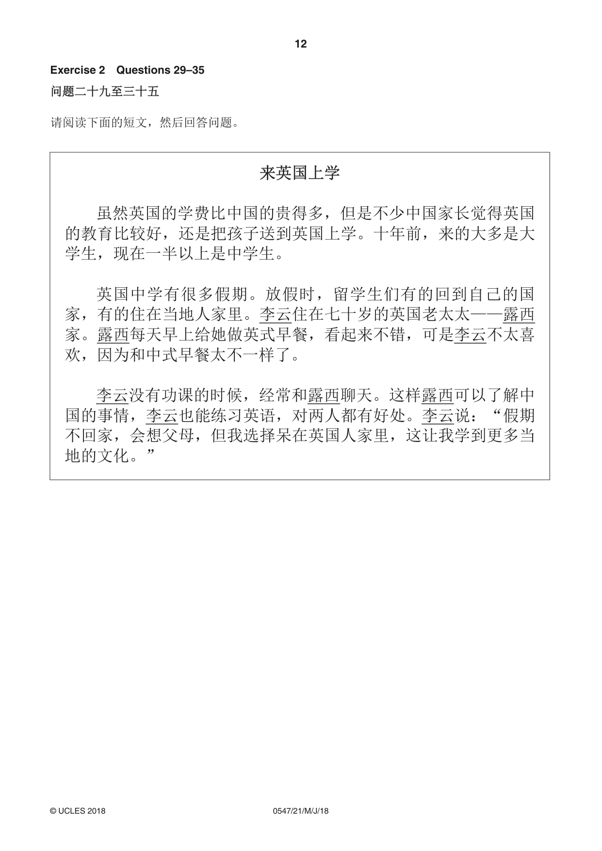 Cambridge IGCSE Chinese (Mandarin) - Foreign Language 0547 2018 May/June Paper 2 · Variant 1 question paper, page 12 of 16