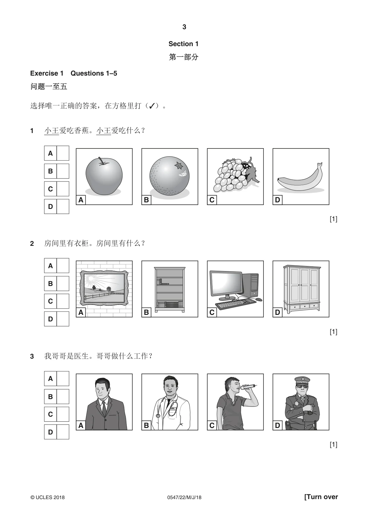 Cambridge IGCSE Chinese (Mandarin) - Foreign Language 0547 2018 May/June Paper 2 · Variant 2 question paper, page 3 of 16