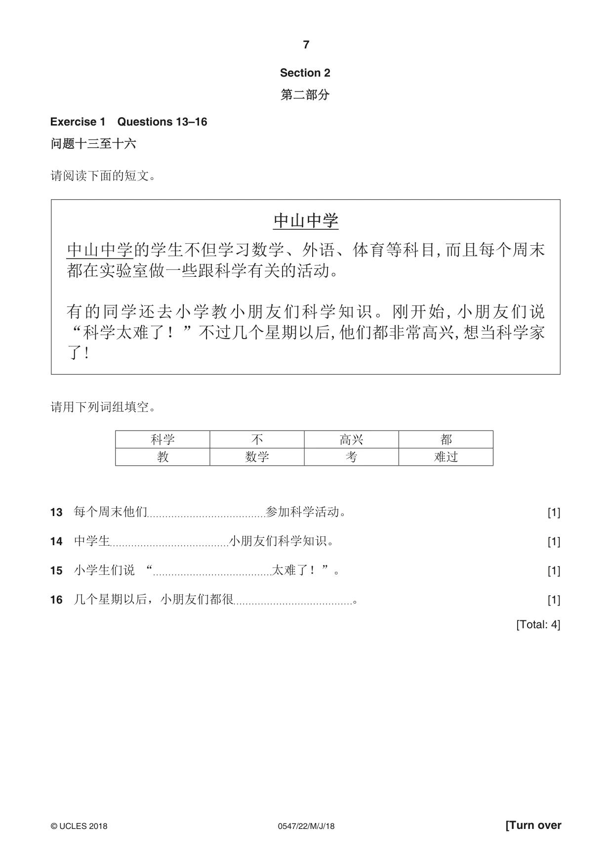 Cambridge IGCSE Chinese (Mandarin) - Foreign Language 0547 2018 May/June Paper 2 · Variant 2 question paper, page 7 of 16