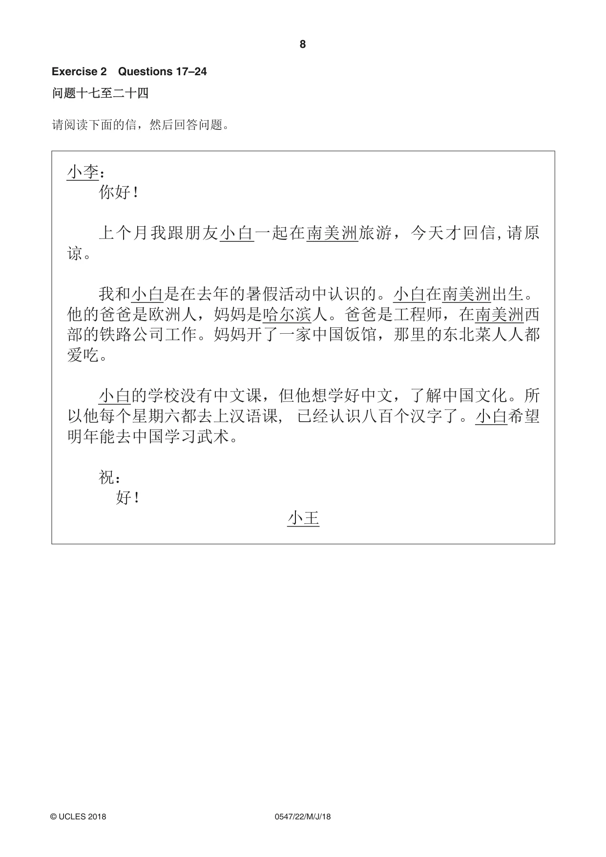 Cambridge IGCSE Chinese (Mandarin) - Foreign Language 0547 2018 May/June Paper 2 · Variant 2 question paper, page 8 of 16