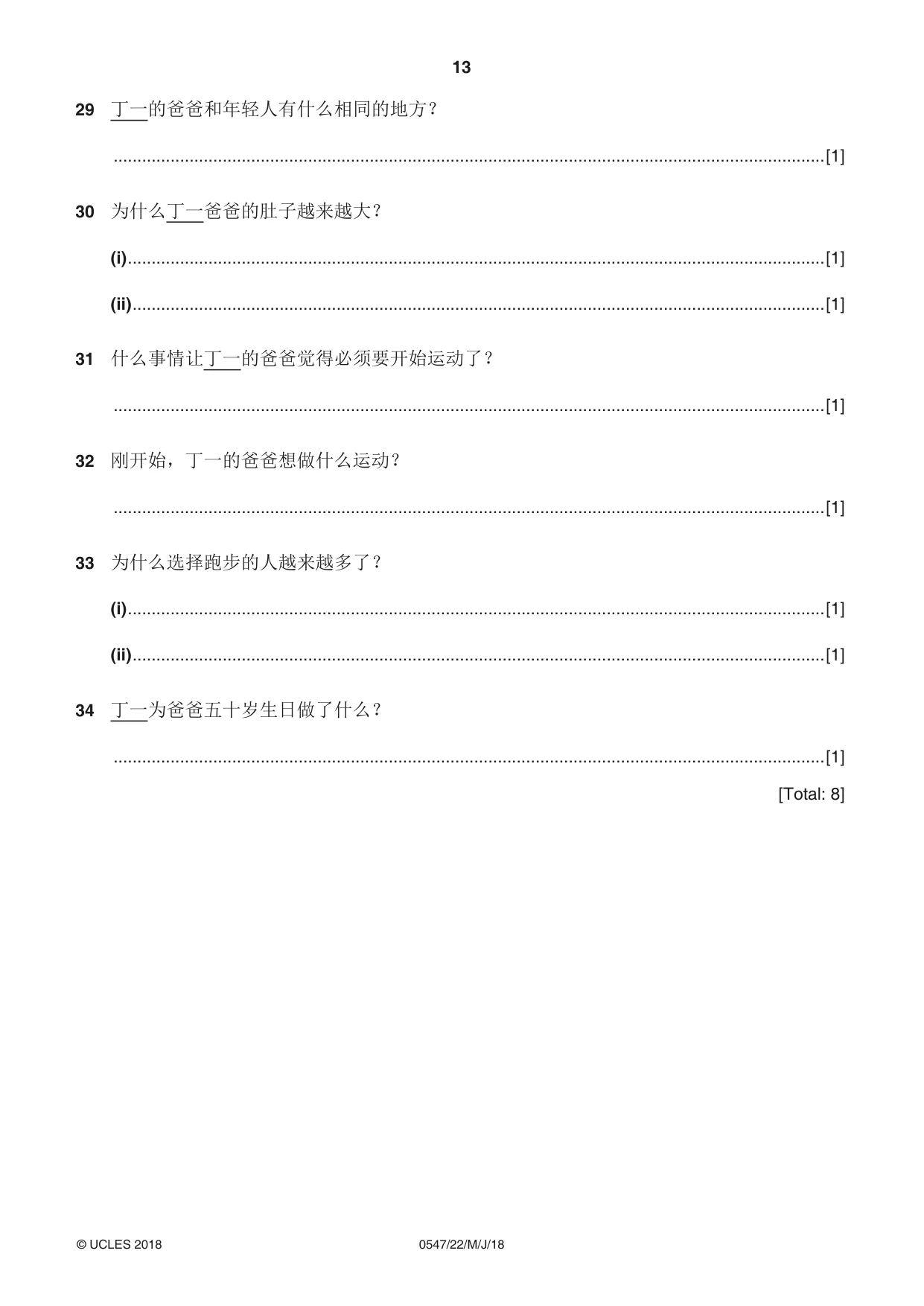 Cambridge IGCSE Chinese (Mandarin) - Foreign Language 0547 2018 May/June Paper 2 · Variant 2 question paper, page 13 of 16