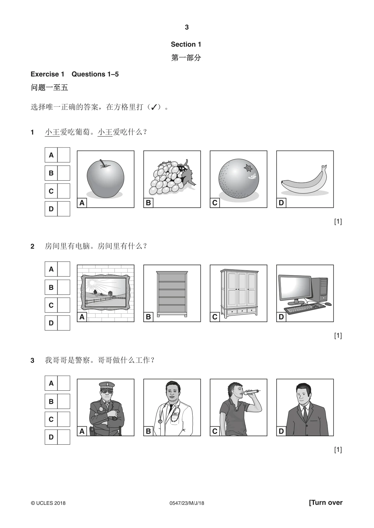 Cambridge IGCSE Chinese (Mandarin) - Foreign Language 0547 2018 May/June Paper 2 · Variant 3 question paper, page 3 of 16