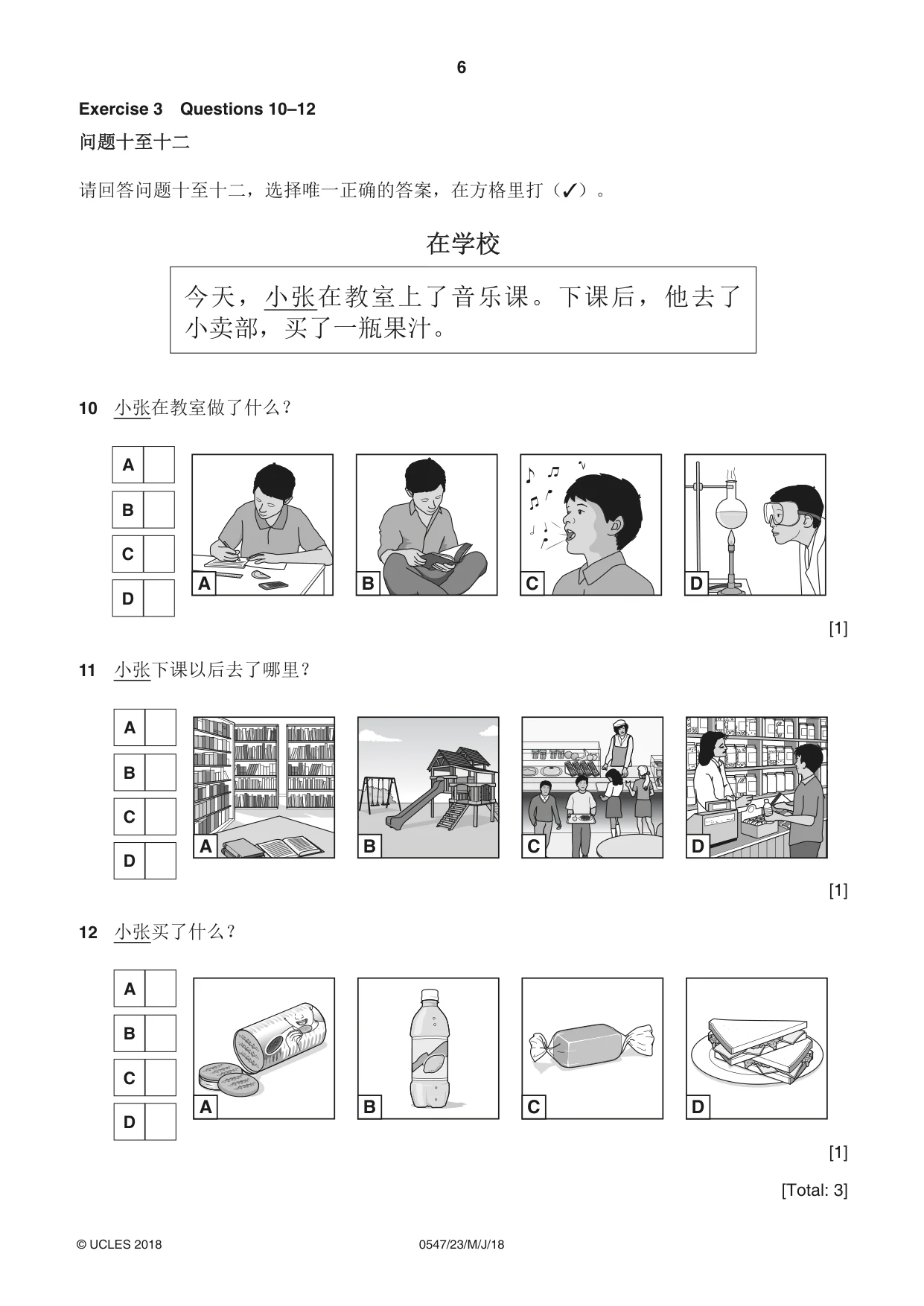 Cambridge IGCSE Chinese (Mandarin) - Foreign Language 0547 2018 May/June Paper 2 · Variant 3 question paper, page 6 of 16