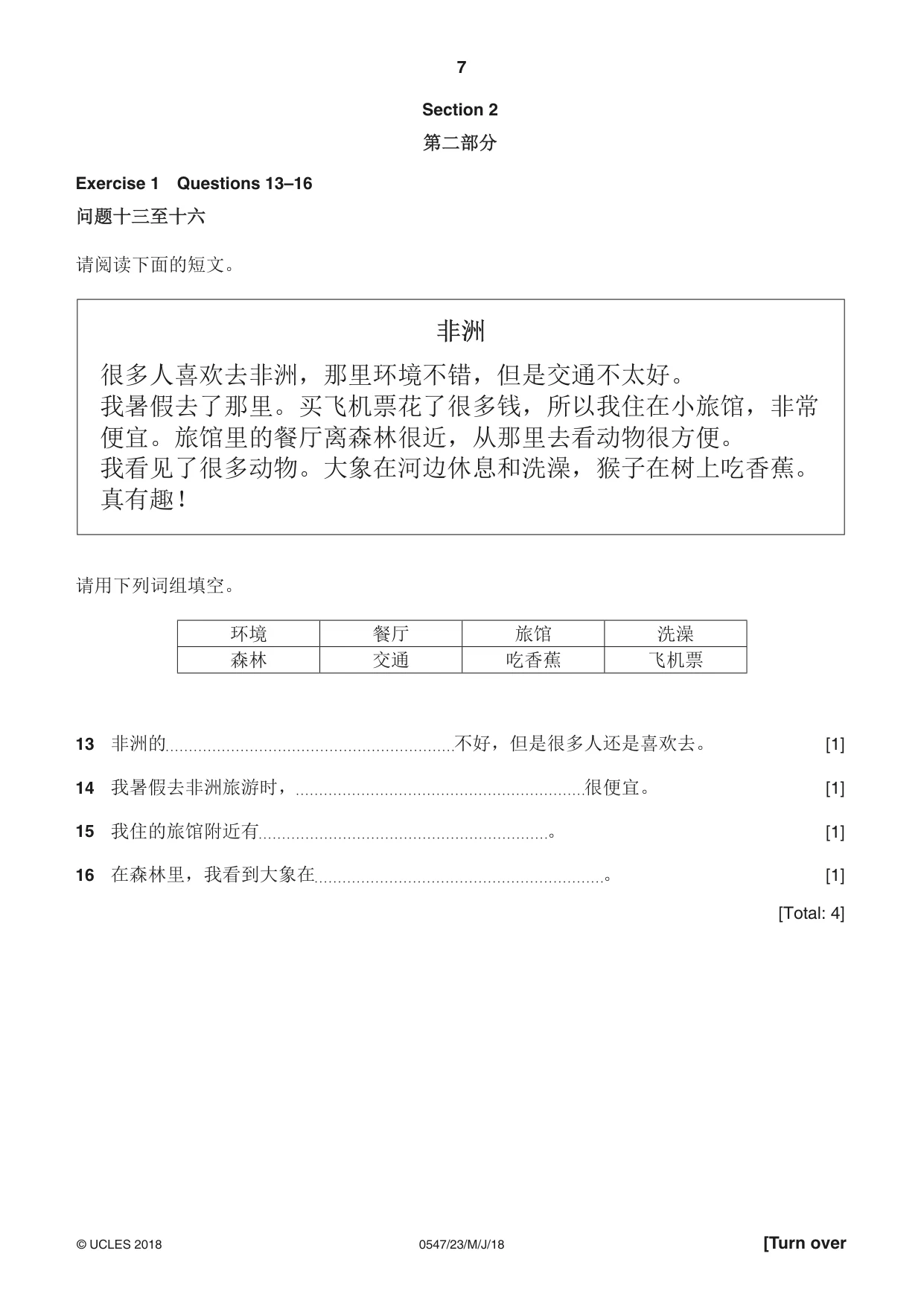 Cambridge IGCSE Chinese (Mandarin) - Foreign Language 0547 2018 May/June Paper 2 · Variant 3 question paper, page 7 of 16