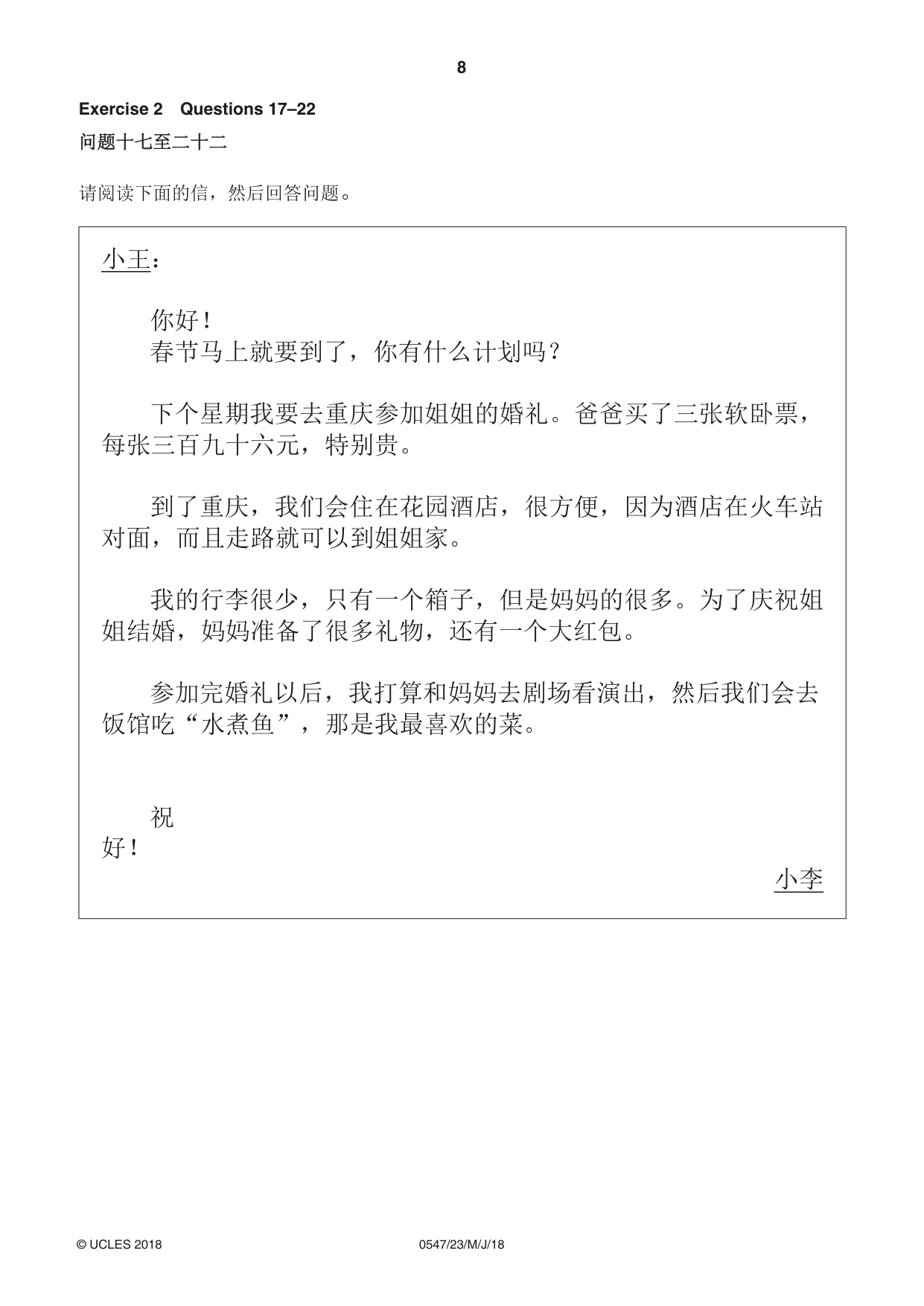 Cambridge IGCSE Chinese (Mandarin) - Foreign Language 0547 2018 May/June Paper 2 · Variant 3 question paper, page 8 of 16