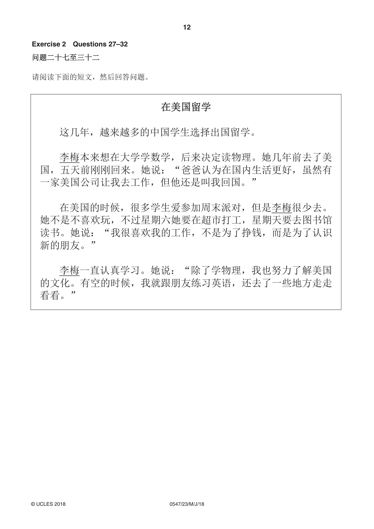 Cambridge IGCSE Chinese (Mandarin) - Foreign Language 0547 2018 May/June Paper 2 · Variant 3 question paper, page 12 of 16