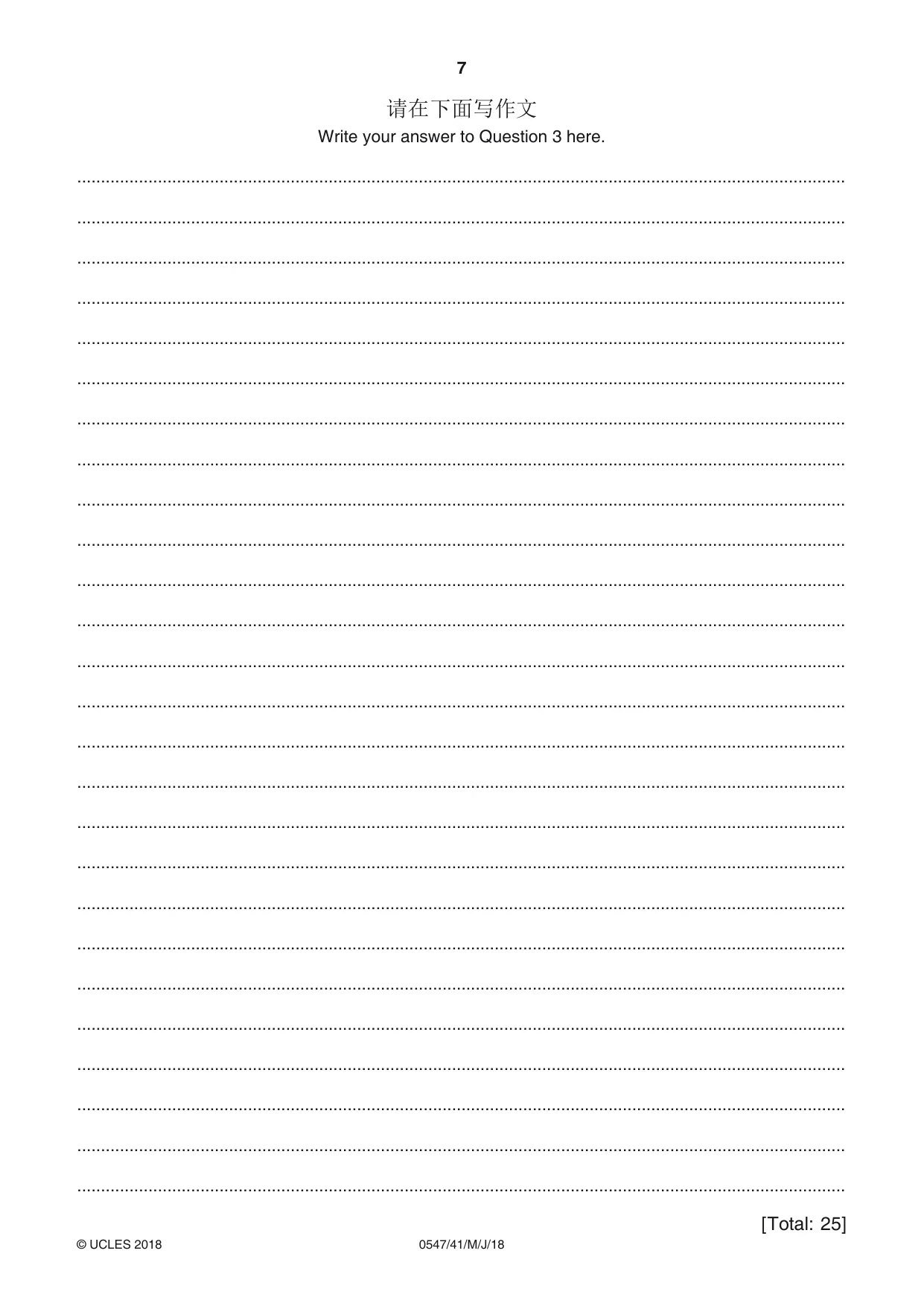 Cambridge IGCSE Chinese (Mandarin) - Foreign Language 0547 2018 May/June Paper 4 · Variant 1 question paper, page 7 of 8