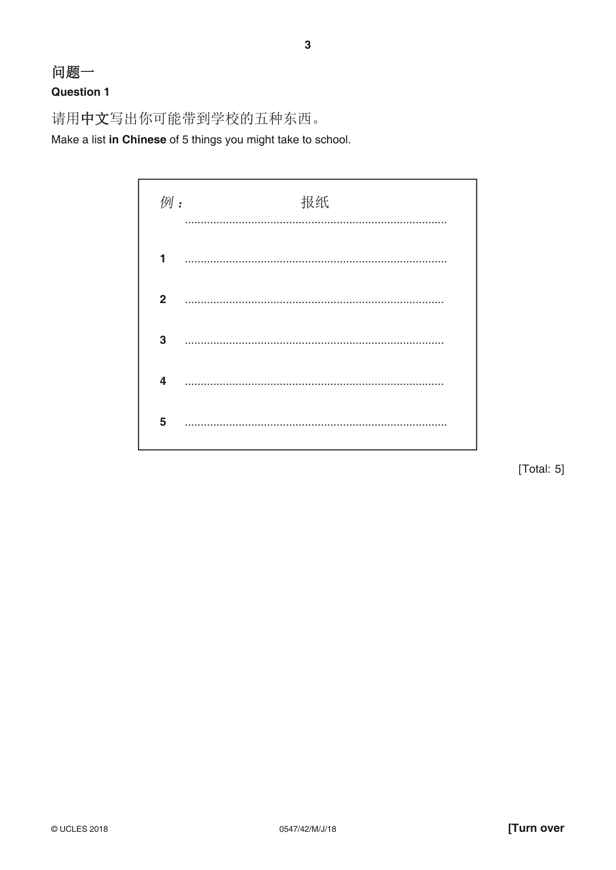 Cambridge IGCSE Chinese (Mandarin) - Foreign Language 0547 2018 May/June Paper 4 · Variant 2 question paper, page 3 of 8