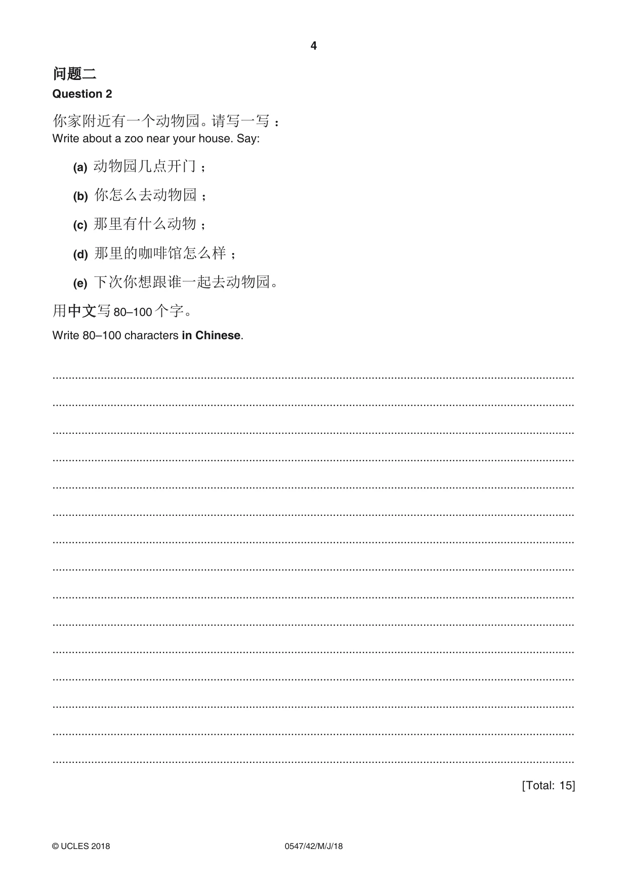 Cambridge IGCSE Chinese (Mandarin) - Foreign Language 0547 2018 May/June Paper 4 · Variant 2 question paper, page 4 of 8