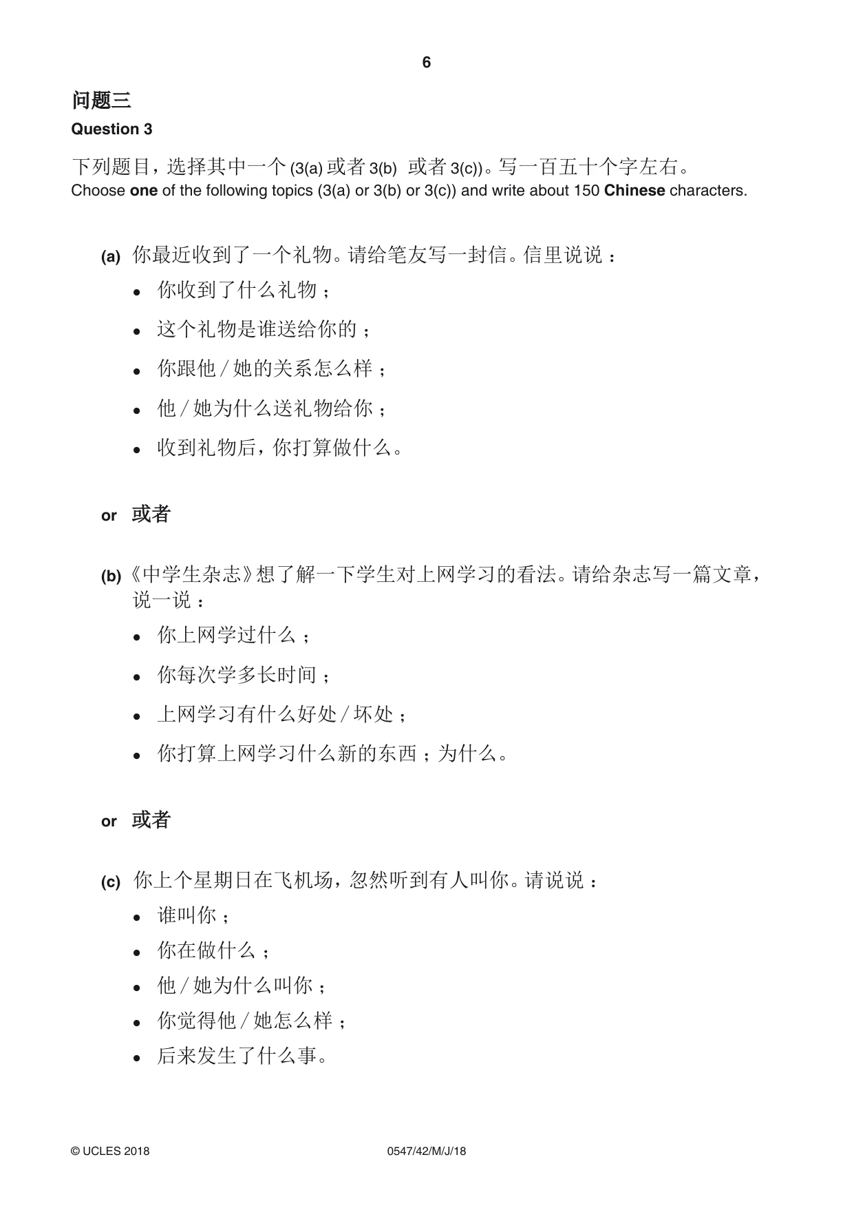 Cambridge IGCSE Chinese (Mandarin) - Foreign Language 0547 2018 May/June Paper 4 · Variant 2 question paper, page 6 of 8
